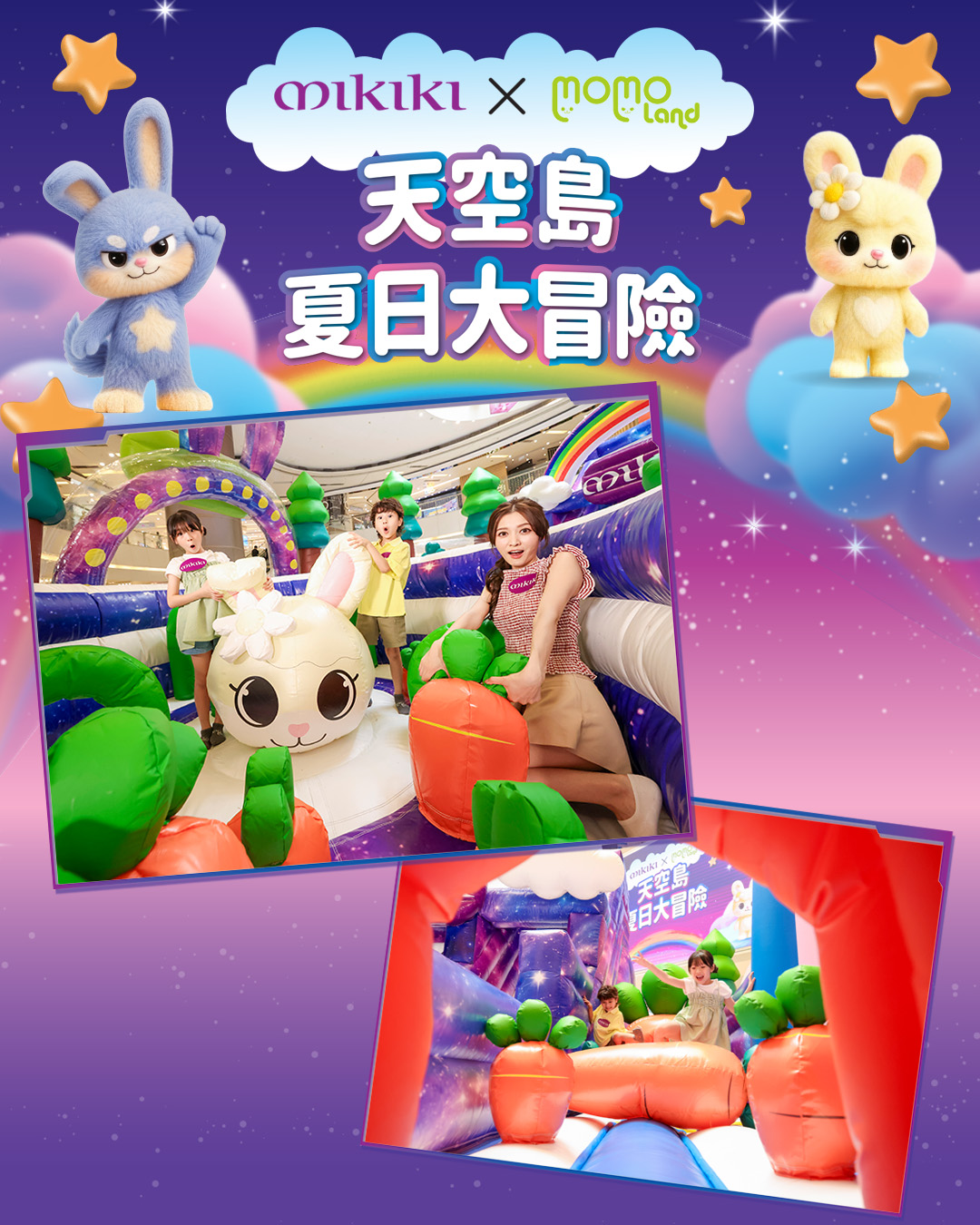 Mikiki — The Point members enjoy 15% off tickets (from HK$60) for the Sky Island Summer Adventure inflatable playground. Minimum spend at Mikiki unlocks free ticket redemption.