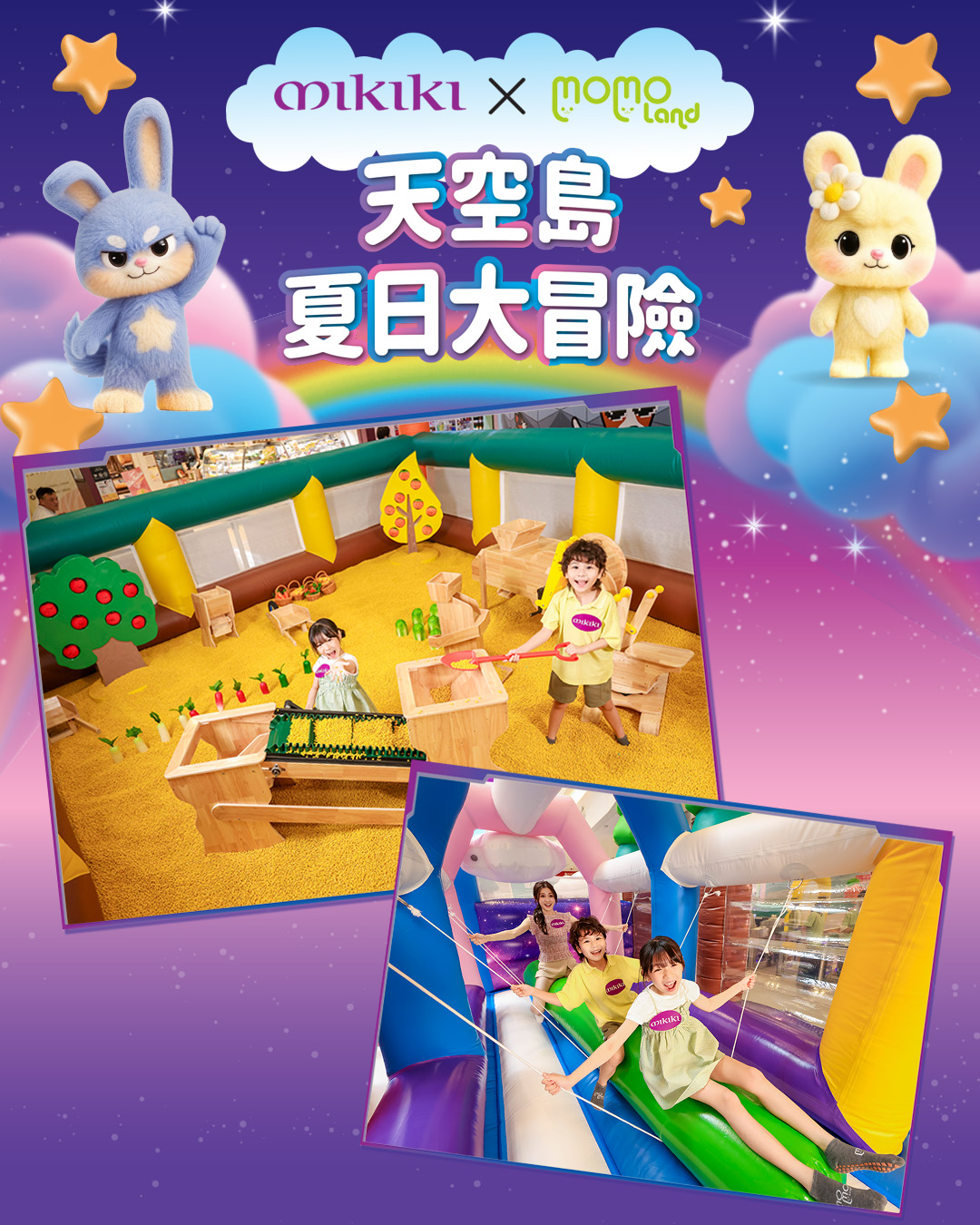 Mikiki — The Point members enjoy 15% off tickets (from HK$60) for the Sky Island Summer Adventure inflatable playground. Minimum spend at Mikiki unlocks free ticket redemption.