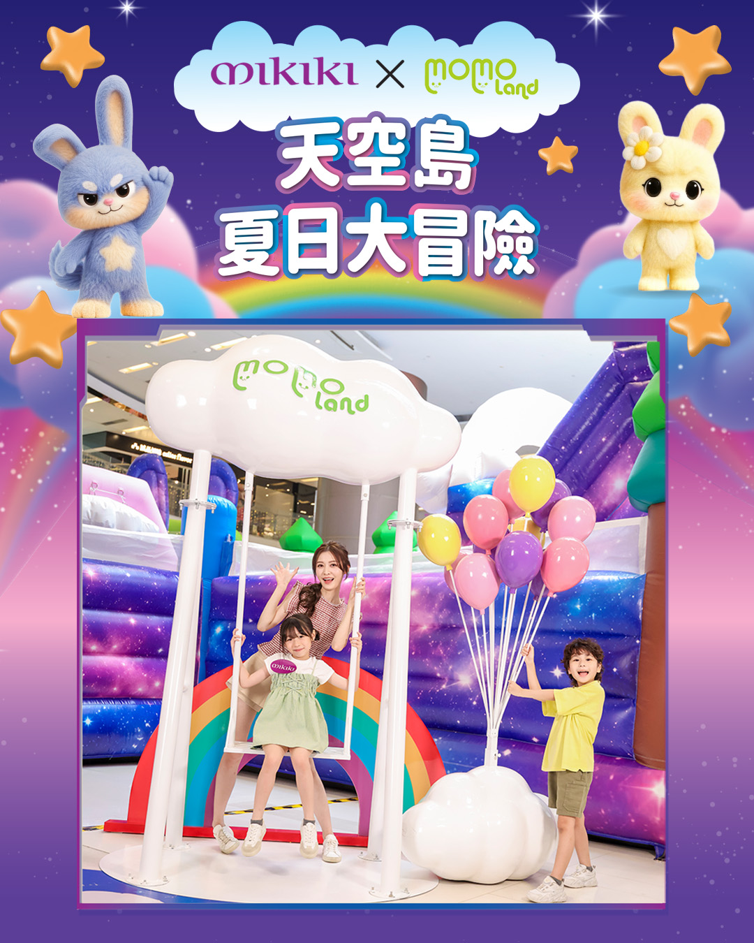 Mikiki — The Point members enjoy 15% off tickets (from HK$60) for the Sky Island Summer Adventure inflatable playground. Minimum spend at Mikiki unlocks free ticket redemption.