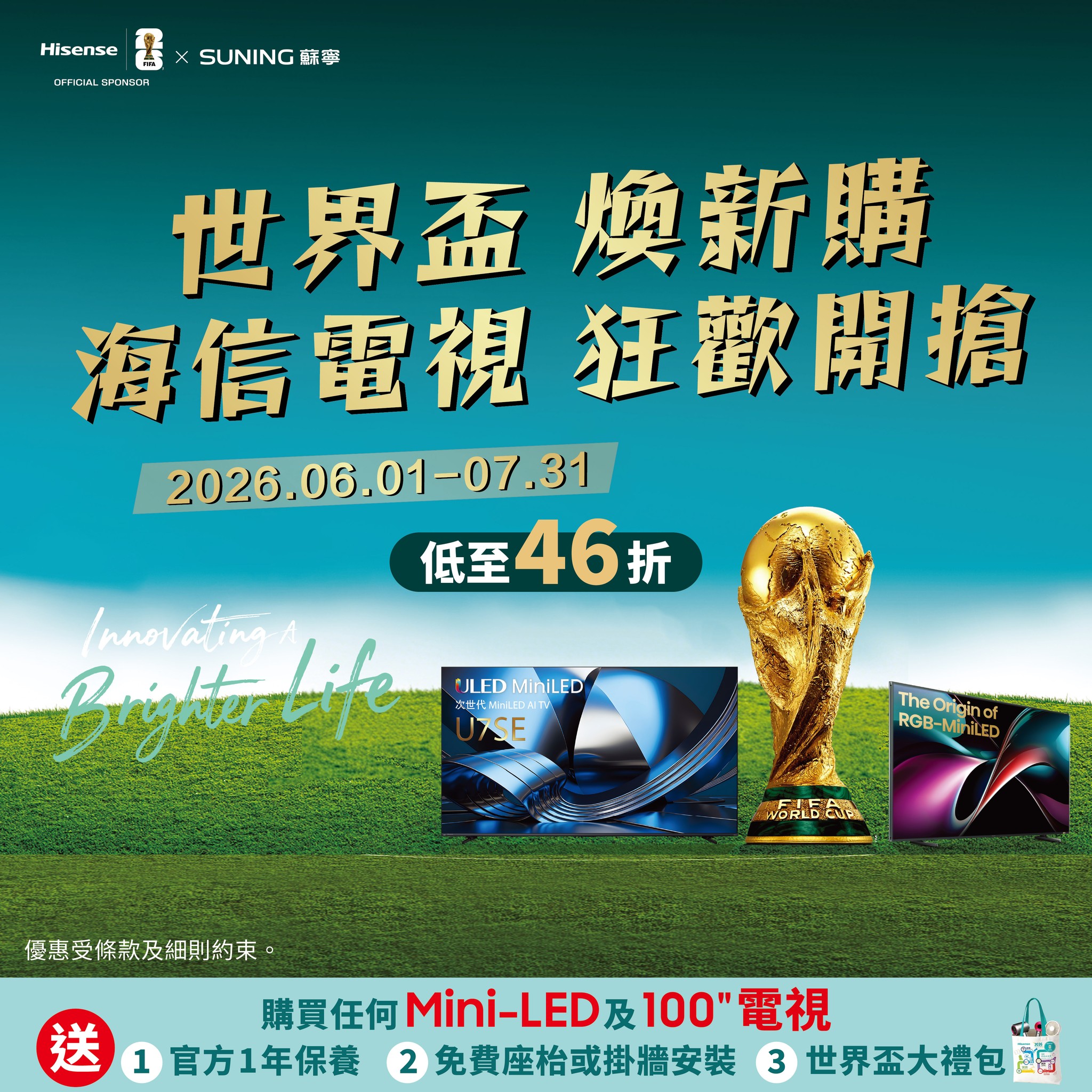 suning: Hisense TVs up to 54% off from June 1 to July 31. Mini-LED and 100" models…