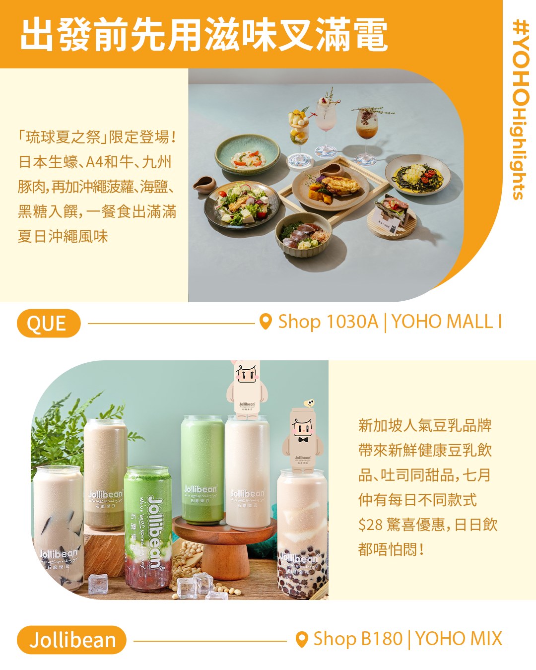 YOHO Mall — Jollibean offers daily rotating HK$28 specials on soymilk drinks and desserts throughout July.