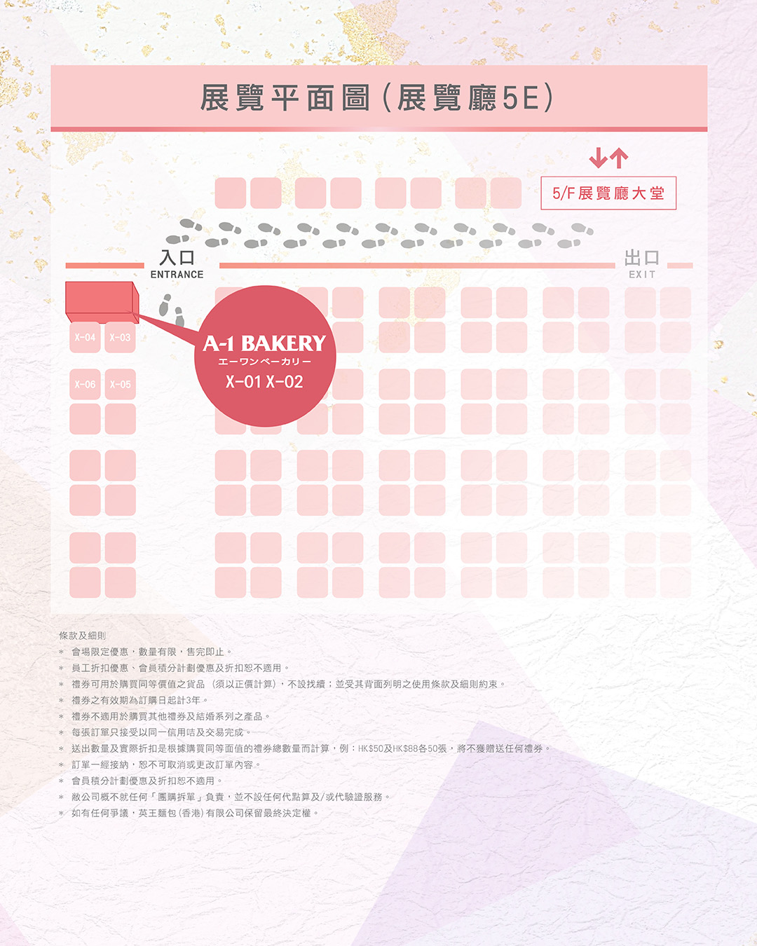 A-1 Bakery — Wedding cake and vouchers at 22-25% off; free VIP membership with 200+ vouchers purchased. Venue-exclusive offers during Hong Kong Wedding Expo 2026.