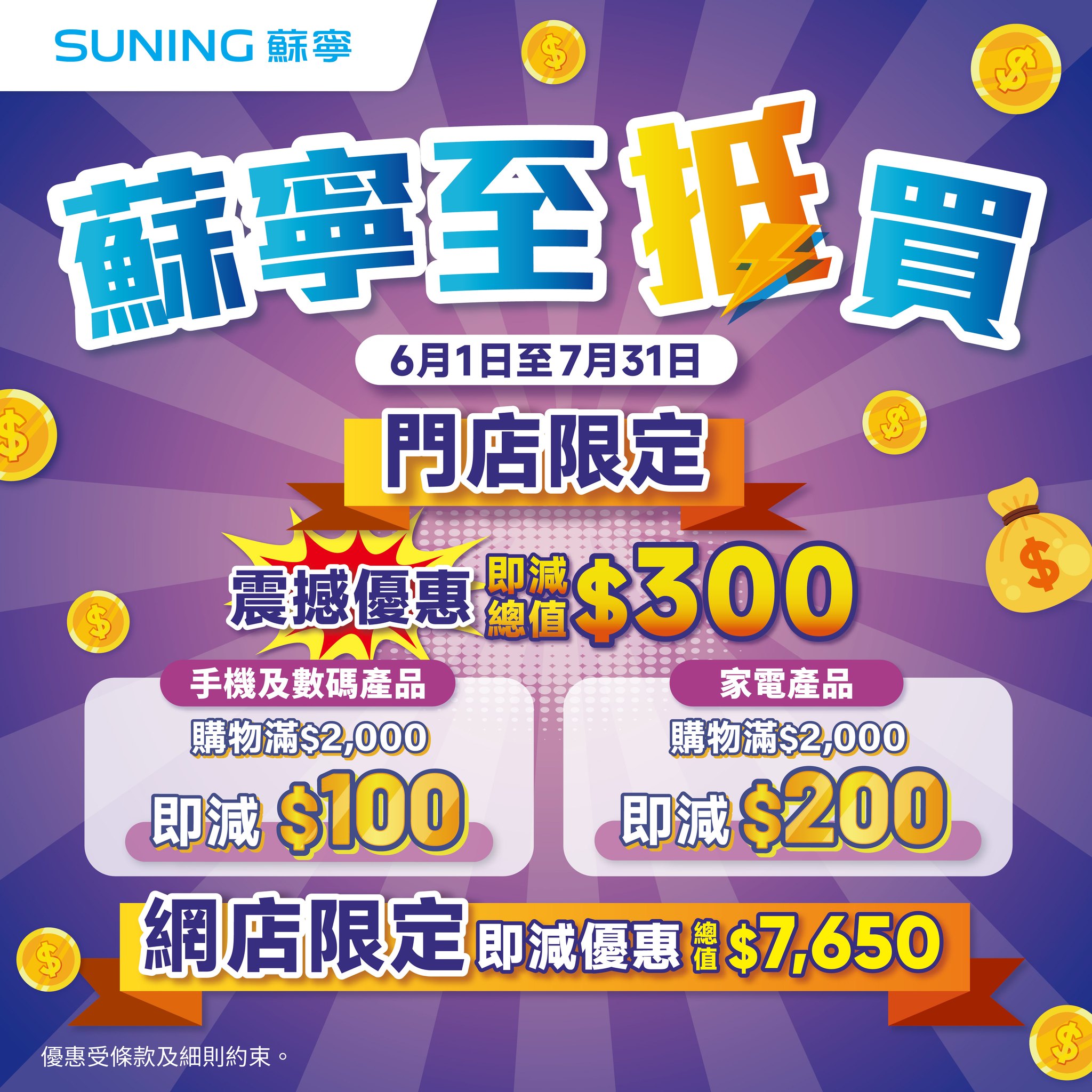 suning: Up to 67% off selected home appliances, plus additional instant discounts up to…