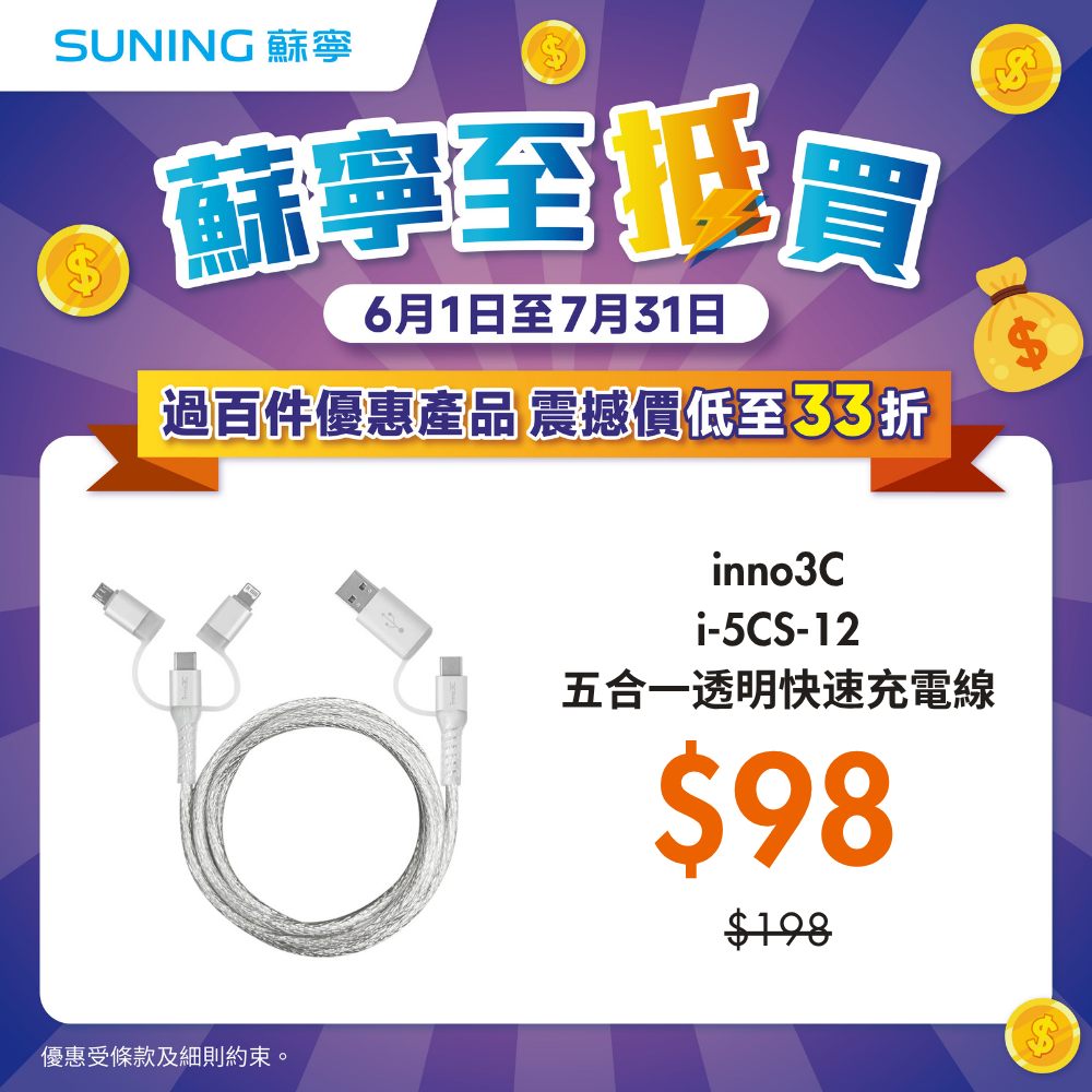 suning — Up to 67% off selected home appliances, plus additional instant discounts up to HK$7,650 online and HK$300 in-store.