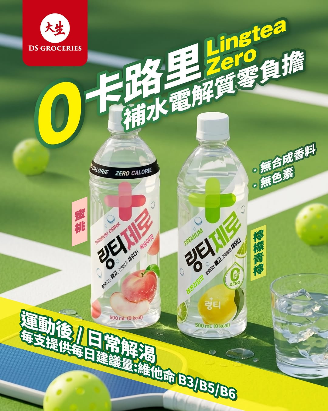 DS Groceries: New DS app members earn over HK$100 welcome bonus. Upgrade to VIP tier for…