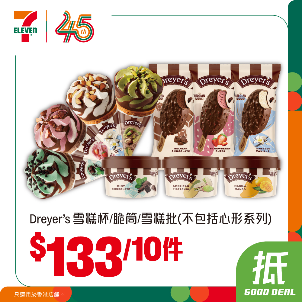 7-Eleven — Weekly deals on ice cream, snacks, and beverages including Häagen-Dazs, Dreyer's, and IRVINS. Members get buy 5 get 1 free on 946ml milk drinks. Spend $100 on Häagen-Dazs to add $60 for 3 Japanese sandwiches.