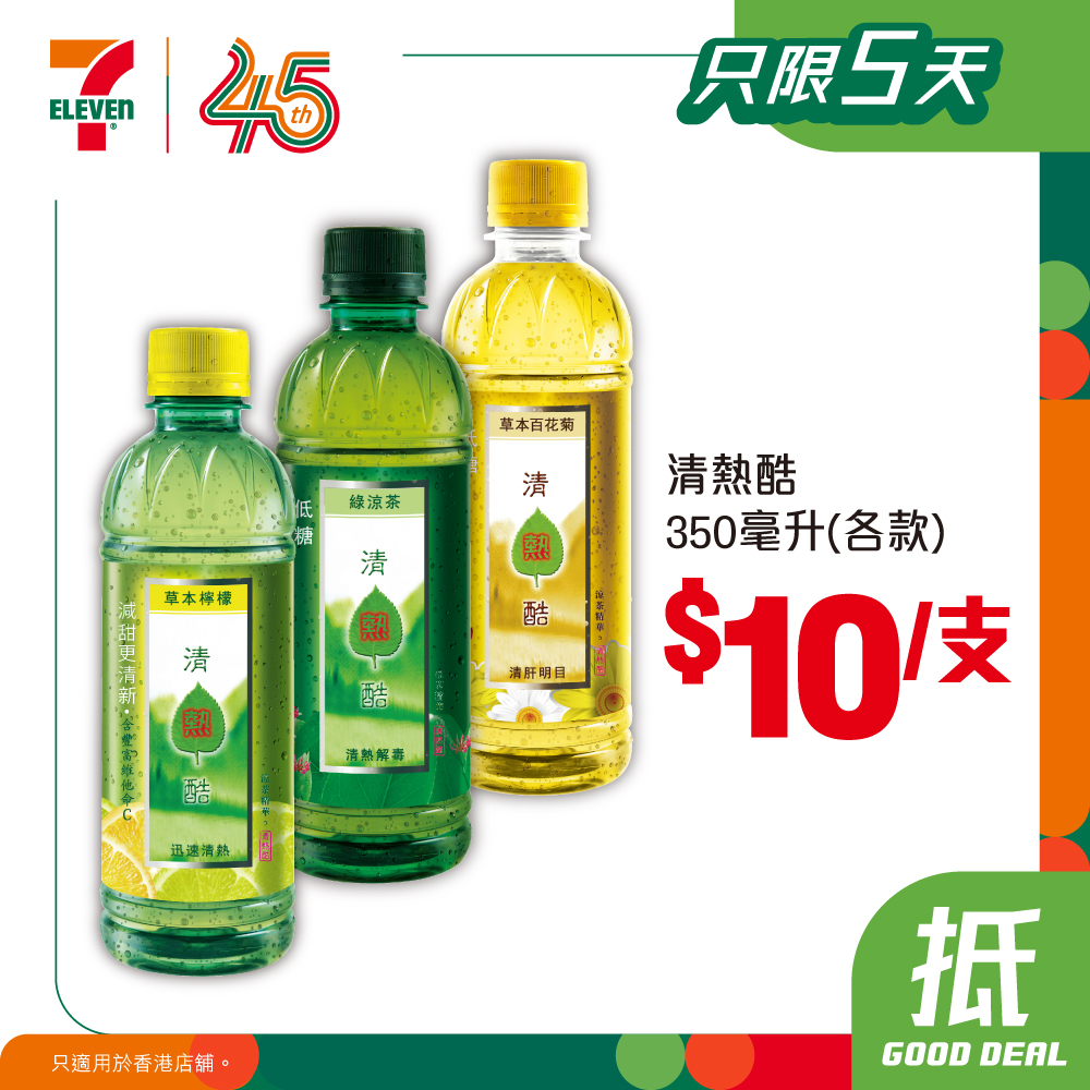 7-Eleven — Weekly deals on ice cream, snacks, and beverages including Häagen-Dazs, Dreyer's, and IRVINS. Members get buy 5 get 1 free on 946ml milk drinks. Spend $100 on Häagen-Dazs to add $60 for 3 Japanese sandwiches.