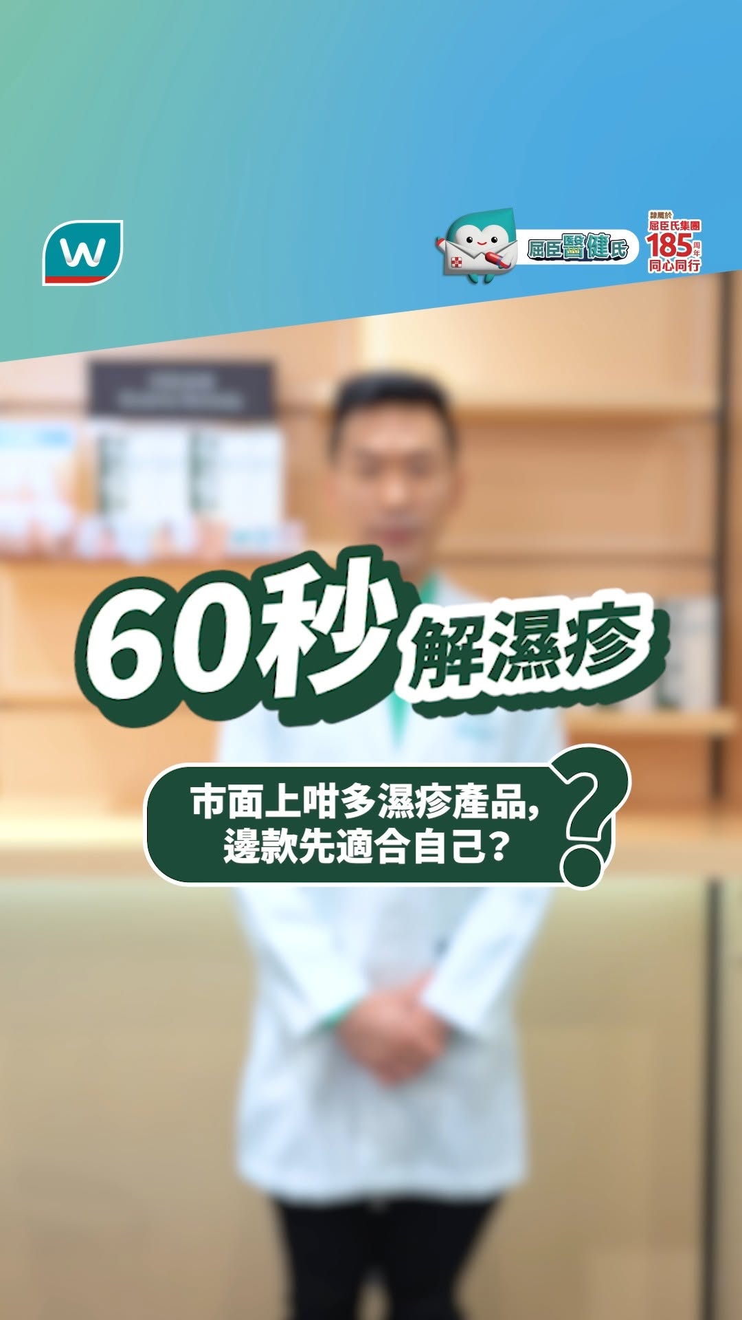 Watson's — Spend HK$500 with UnionPay to get HK$30 off at Watsons. Daily lucky draw: spend HK$185 to win HK$185 voucher.