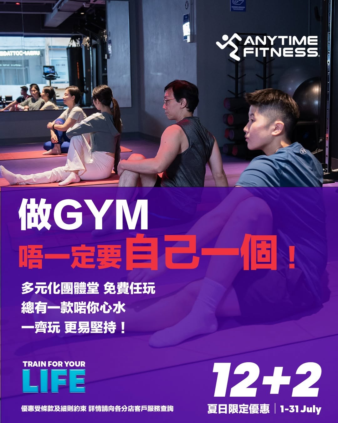 anytime fitness: Buy 12 months membership, get 14 months plus unlimited group classes including…