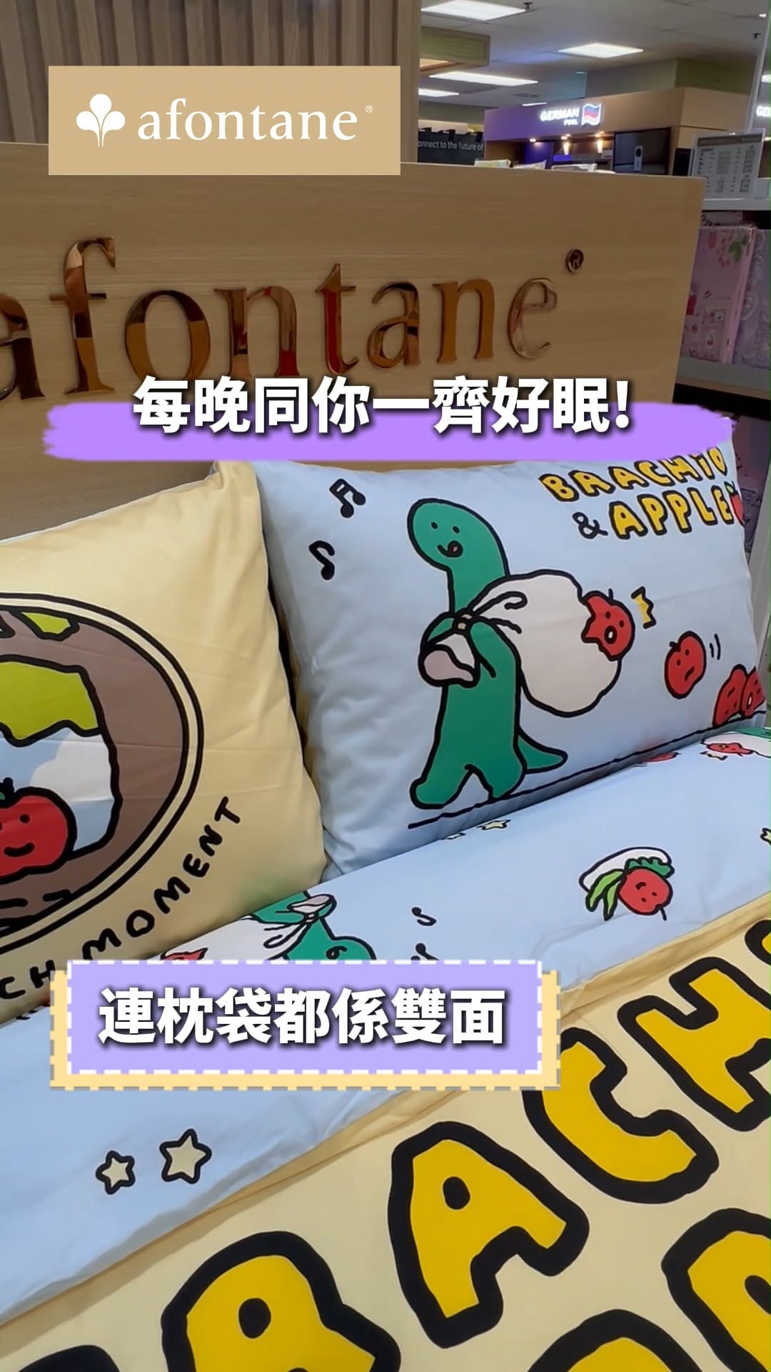 AEON — New JOGUMAN cotton bedding collection launches at AEON with limited-time pricing starting from HK$239. Available at select AEON stores until July 21.