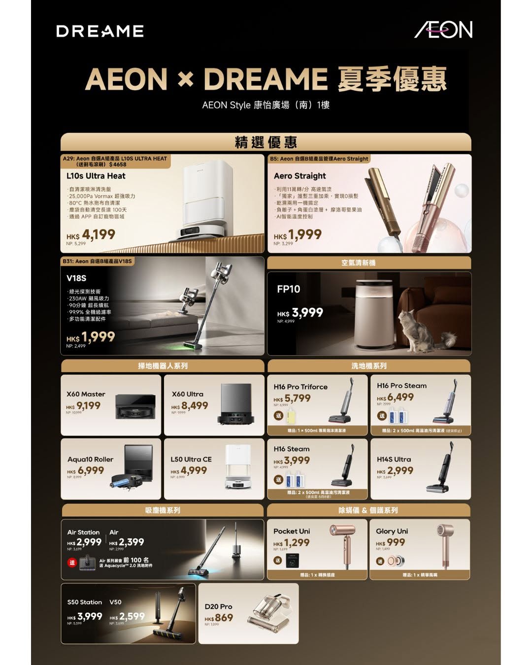AEON promotion