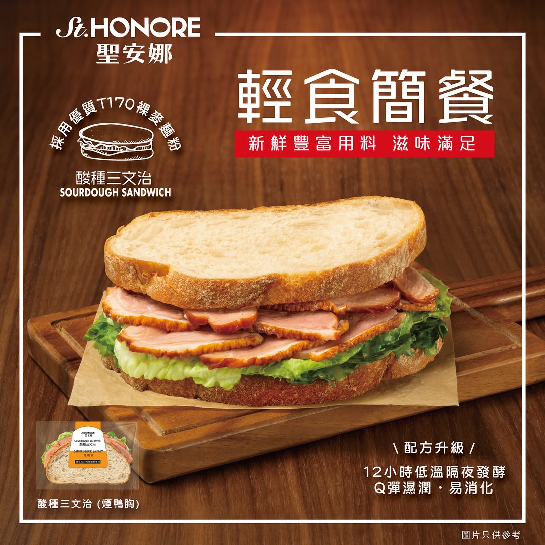 Saint Honore: New sourdough sandwich with smoked duck breast. Member e-coupon: $26 (18.75%…