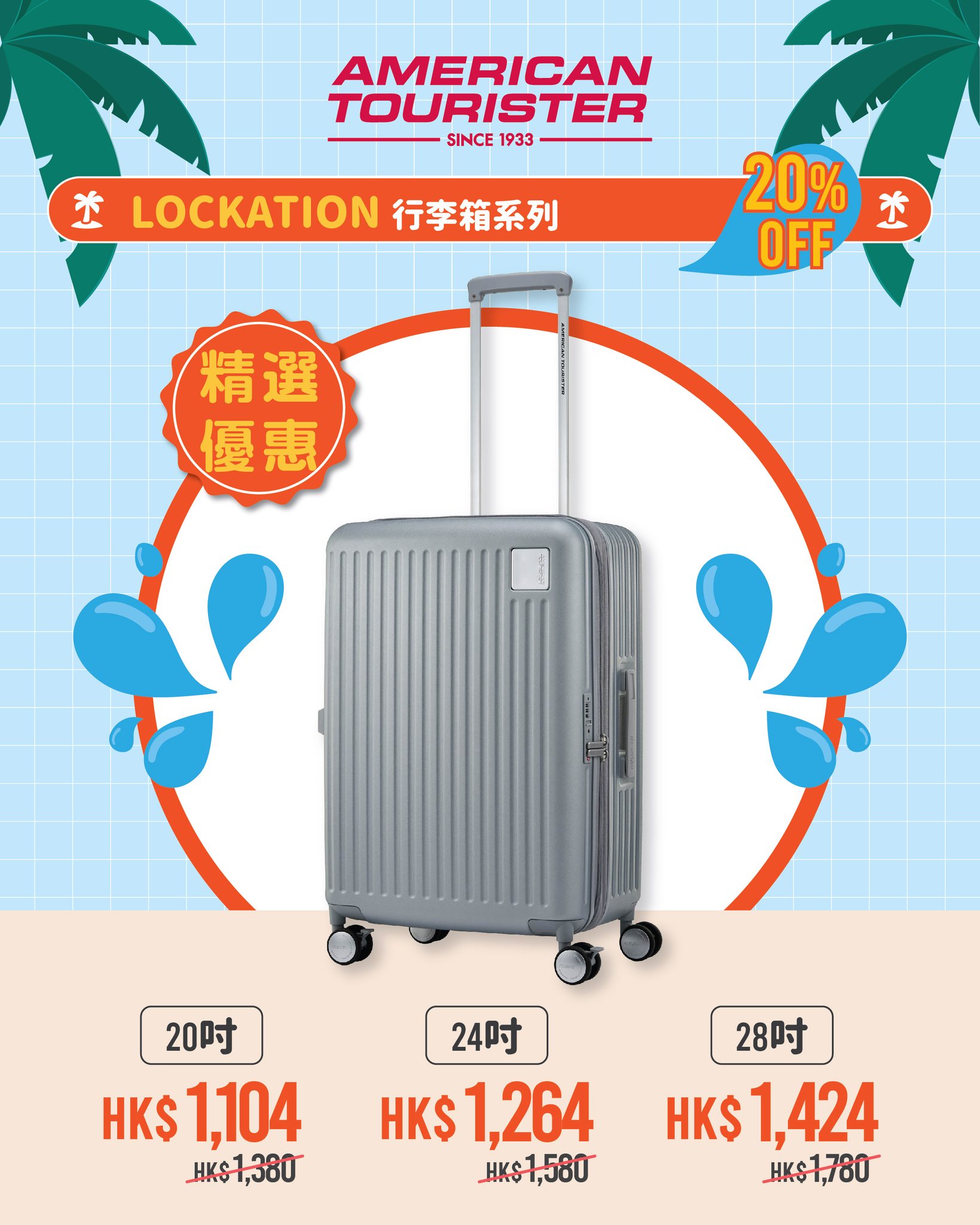 AEON promotion