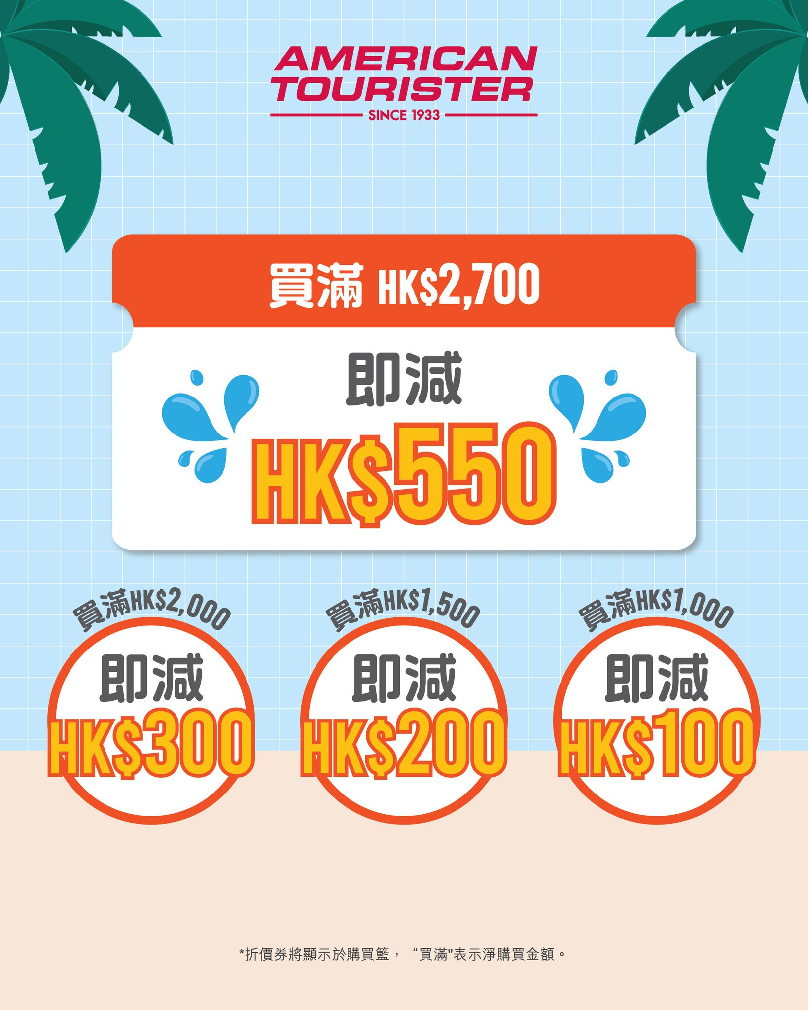 AEON — Tiered spending discounts: spend HK$1,000 save HK$100, HK$1,500 save HK$200, HK$2,000 save HK$300, HK$2,700 save HK$550. Selected luggage from HK$1,104.