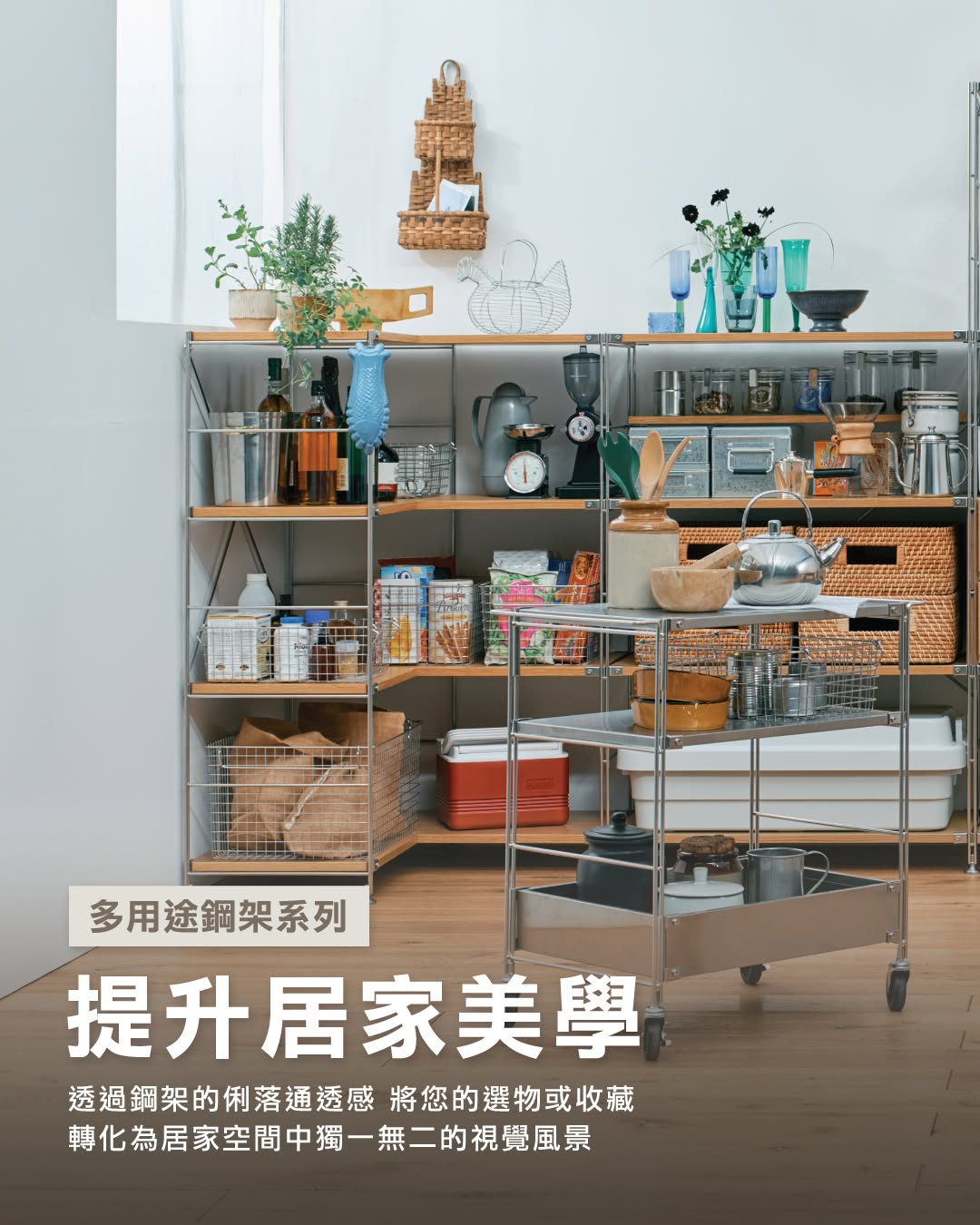 MUJI — Free shipping on large furniture purchases of HK$2,000 or more at MUJI's online store from July 13 to August 2, 2026.