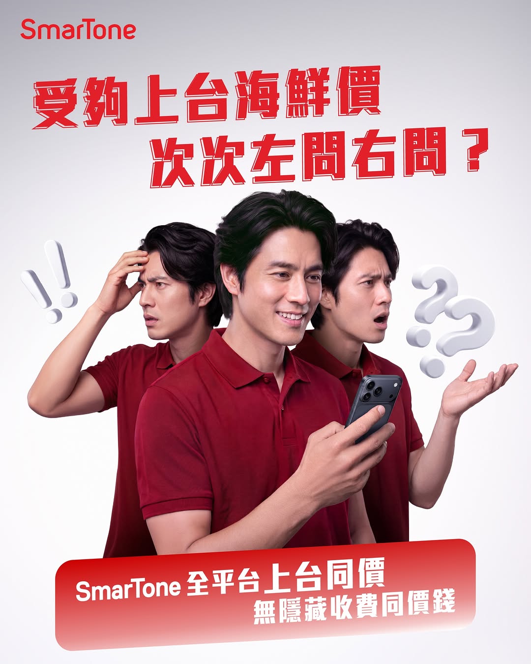 smartone: 5G plan at HK$179/month with 60GB data, plus HK$1,000 phone voucher and…