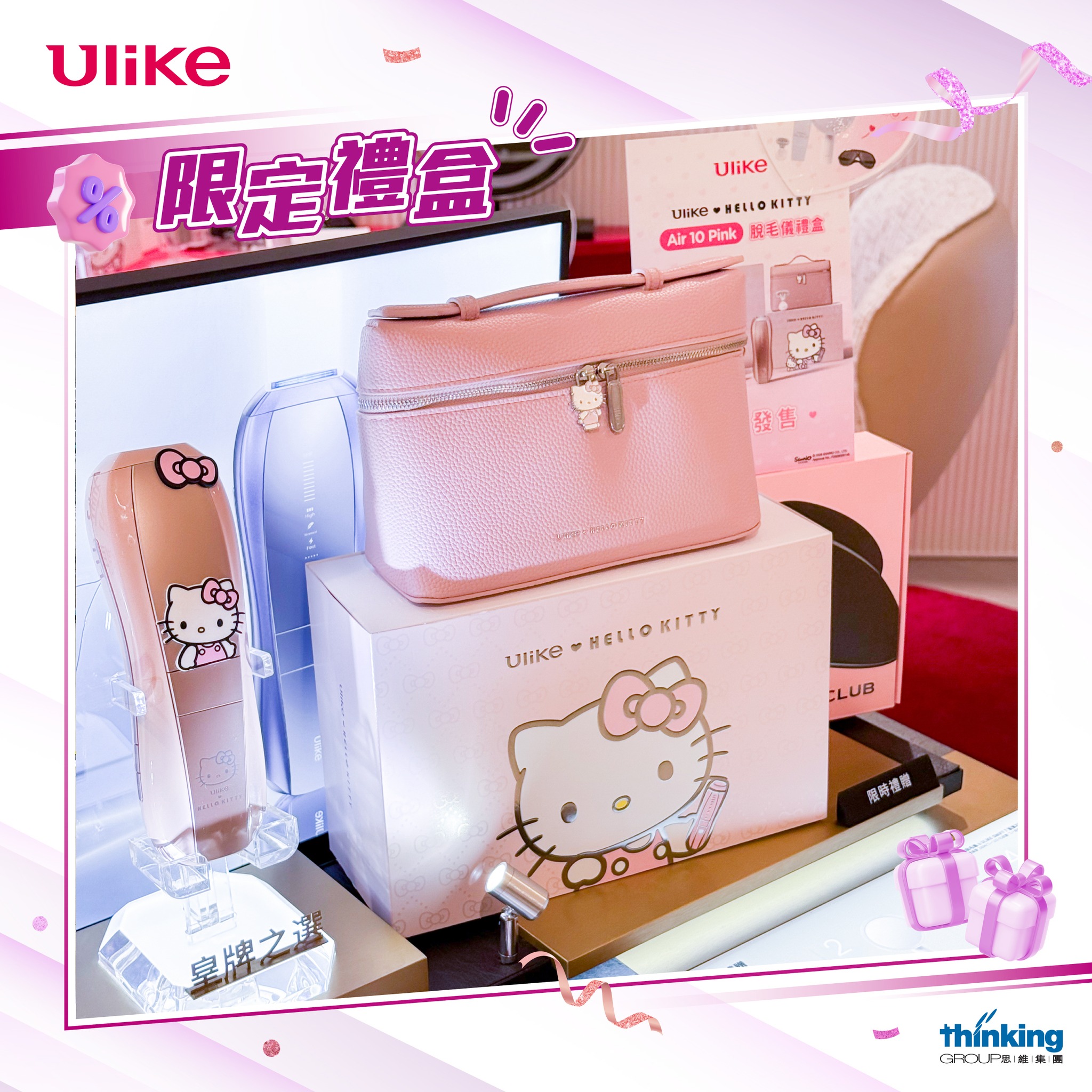 AEON: Purchase selected Ulike hair removal or beauty devices and receive free…