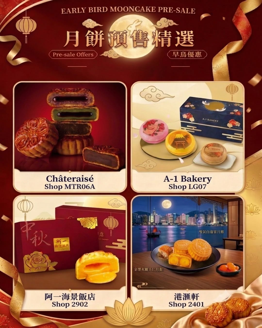 iSQUARE — Mid-Autumn mooncake early-bird pre-sale with discounts on multiple mooncake gift boxes from various retailers, valid until early September.