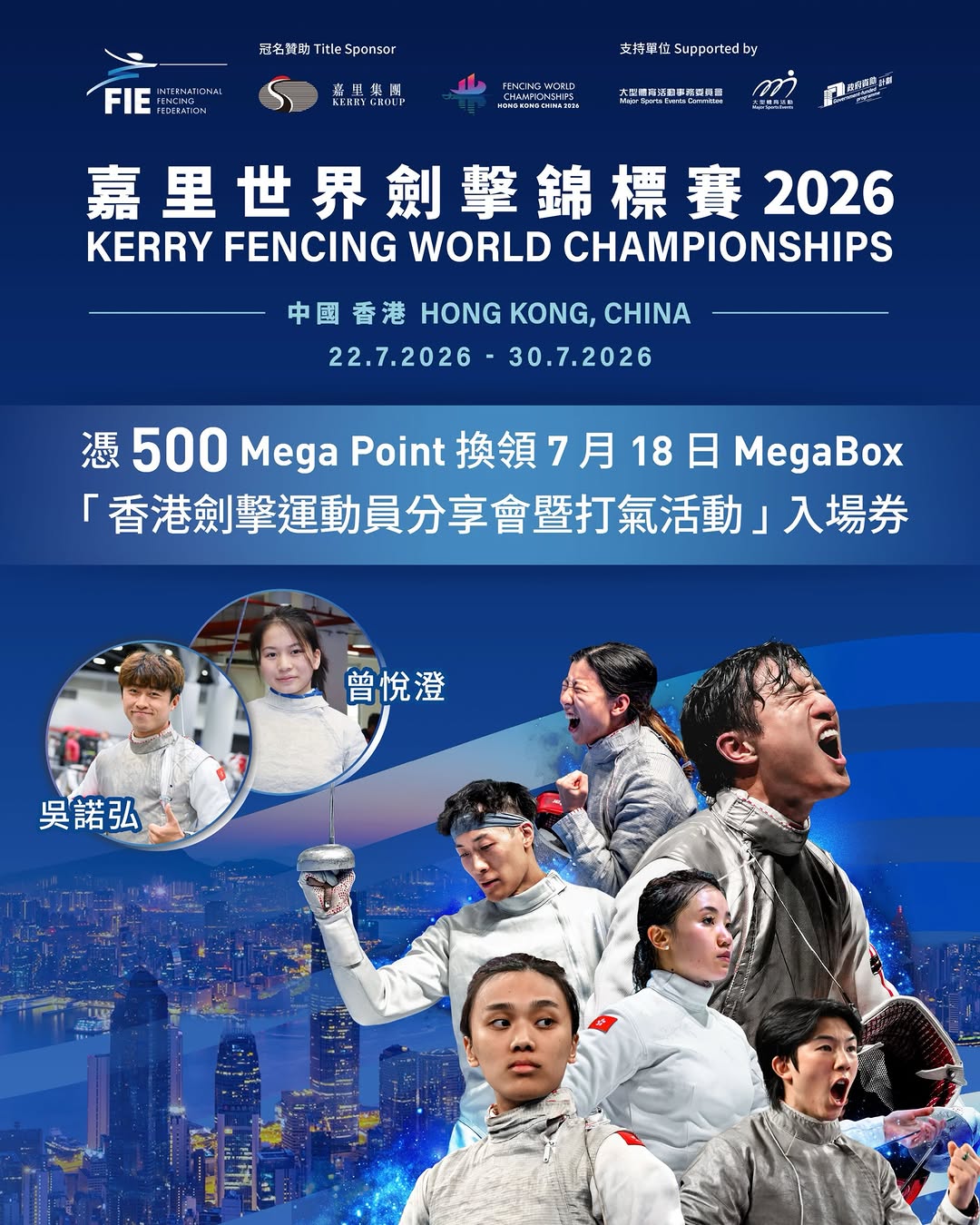 megabox: Mega Club members redeem 500 Mega Points for event entry + HK$100 dining…