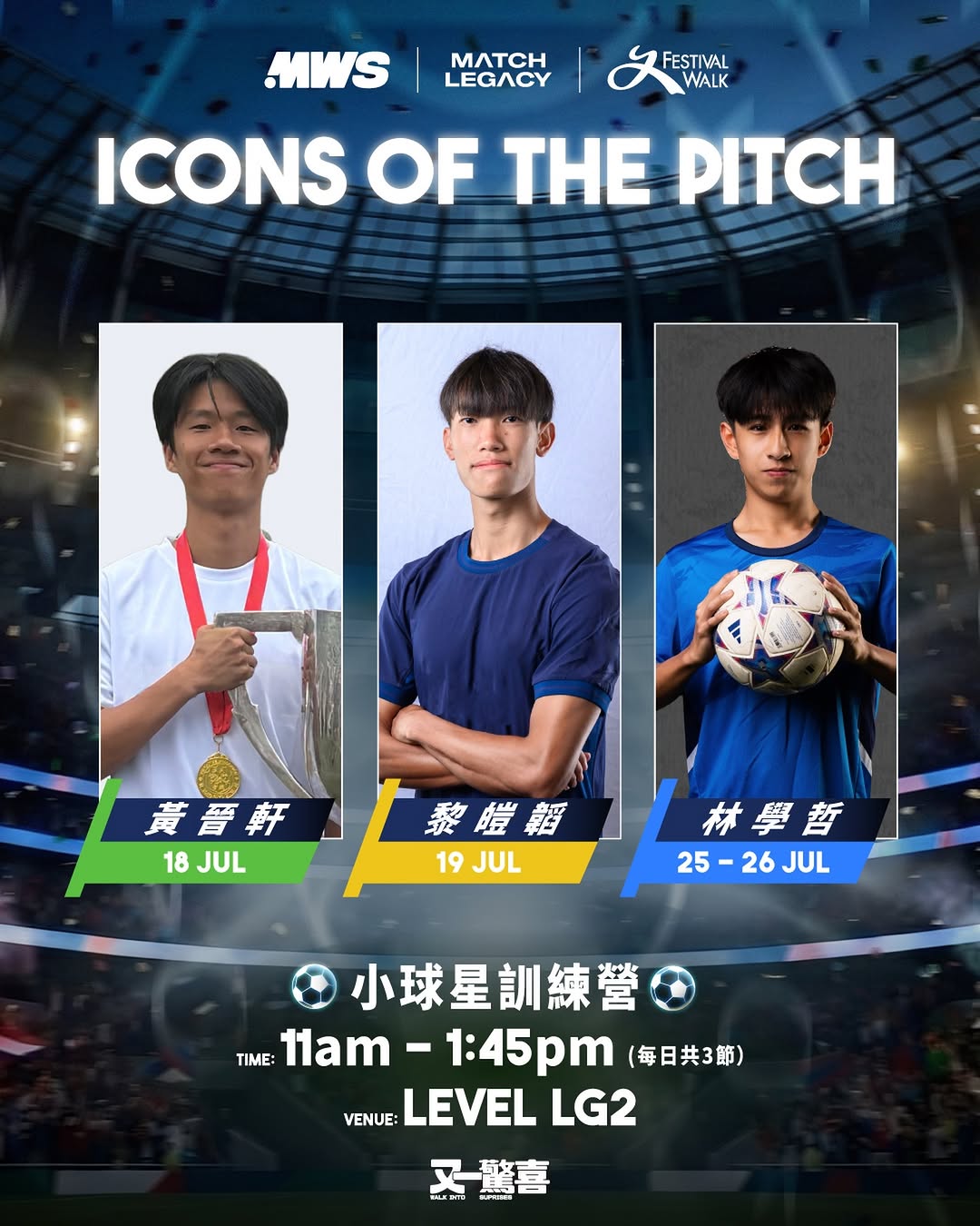 festival walk: My FESTIVAL members redeem 10 points for free youth soccer training camp…