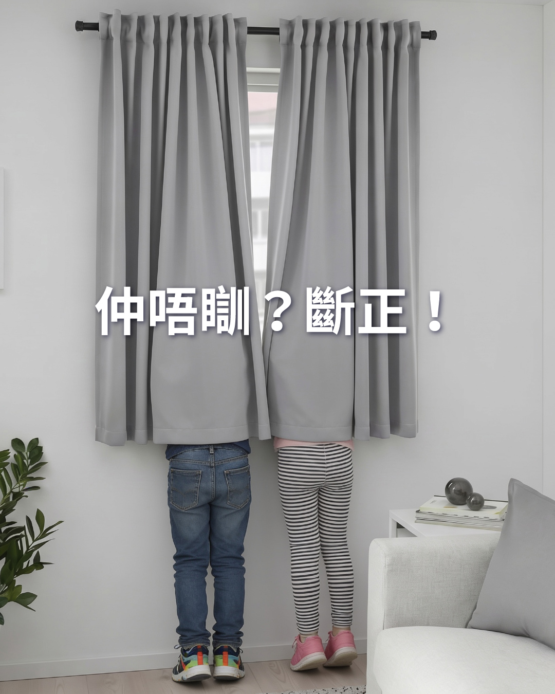 IKEA — Free curtain shortening service with purchase of selected curtains from July 2-29.