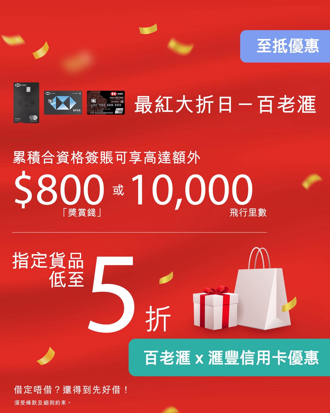 Broadway: Selected summer electronics and appliances at up to 50% off with HSBC credit…