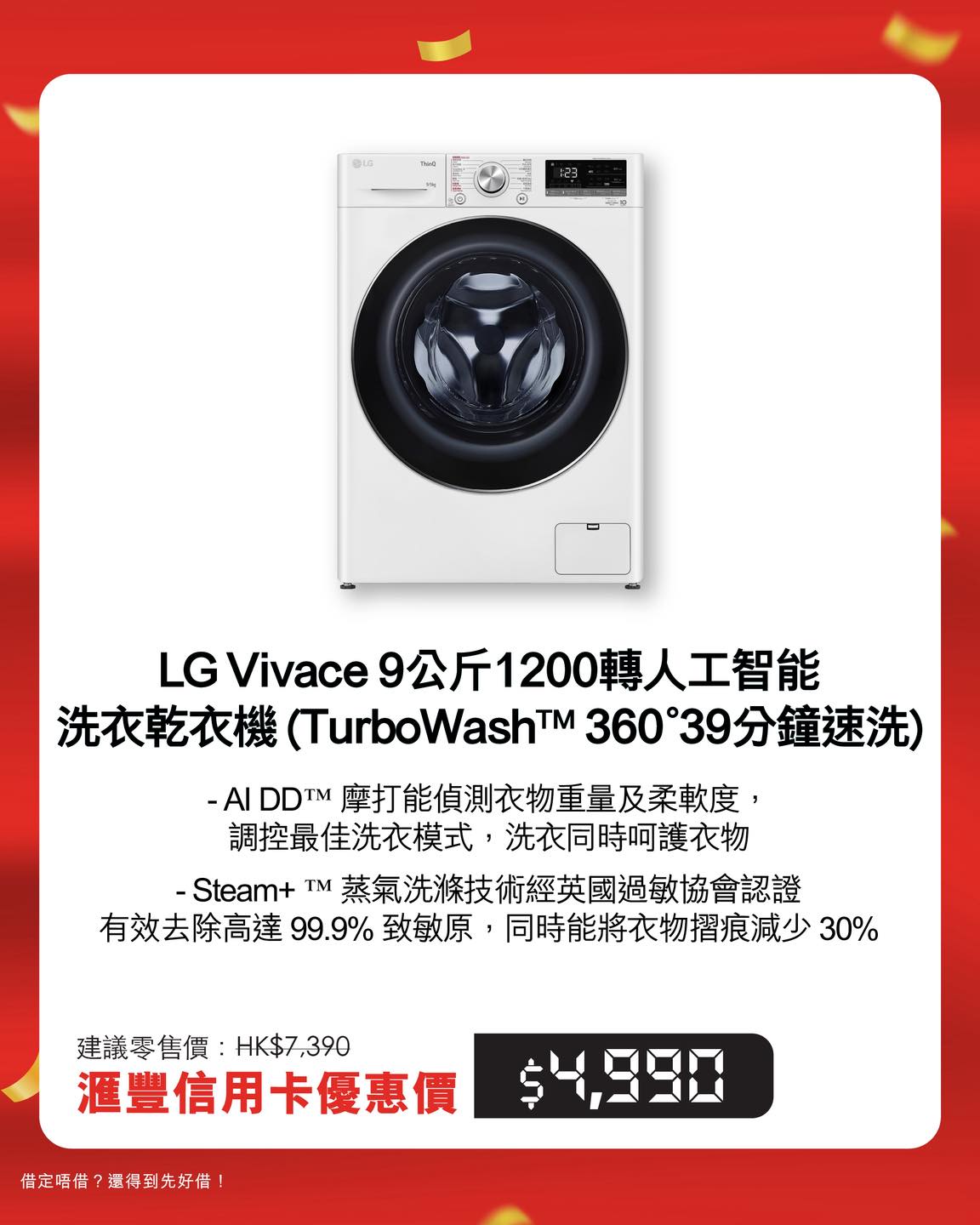 Broadway — Selected summer electronics and appliances at up to 50% off with HSBC credit card. Earn rewards or airline miles on qualifying purchases.