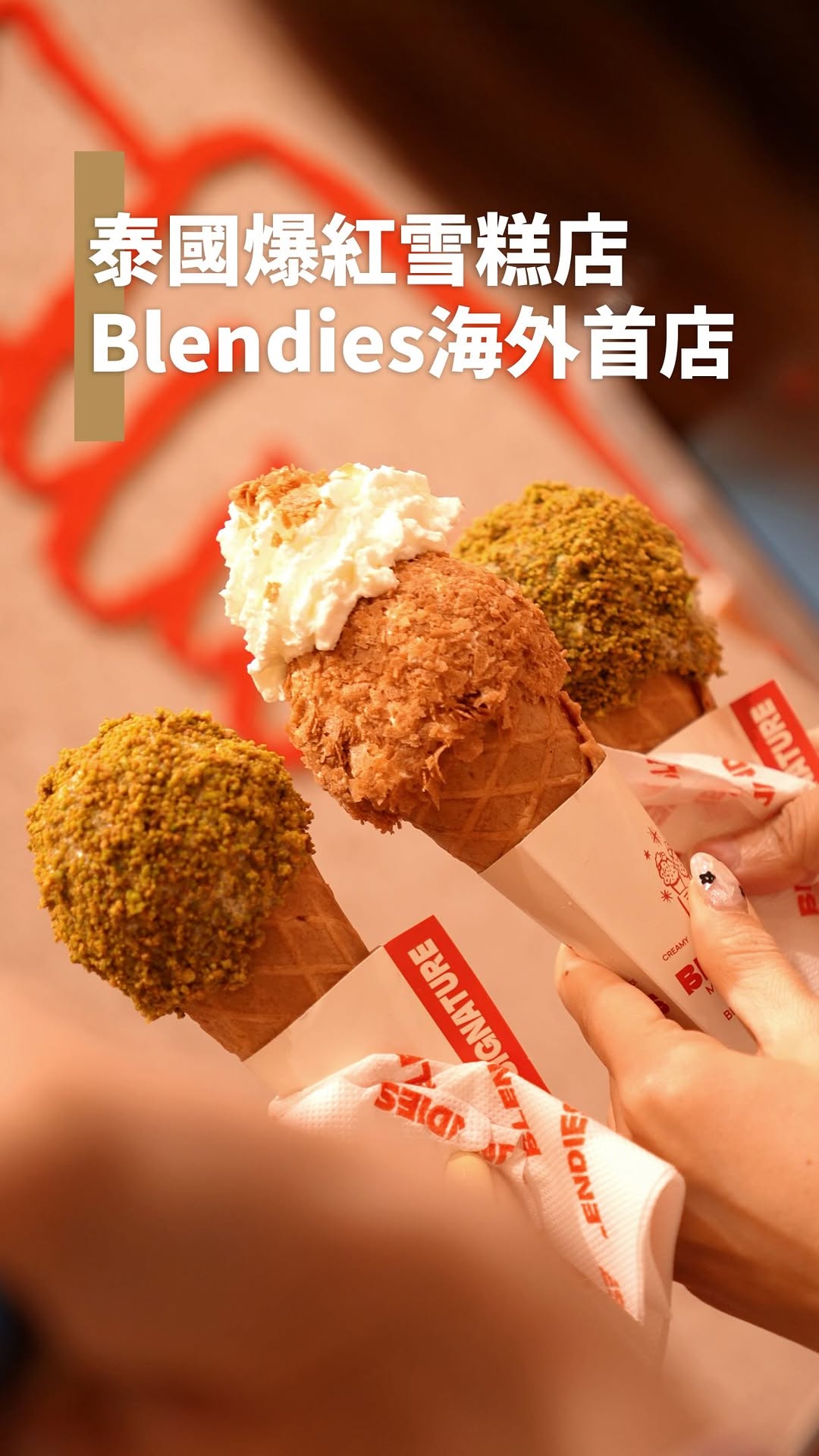 K11 Art Mall — Free upgrade to handcrafted crispy cone with classic flavor ice cream purchase until July 24.