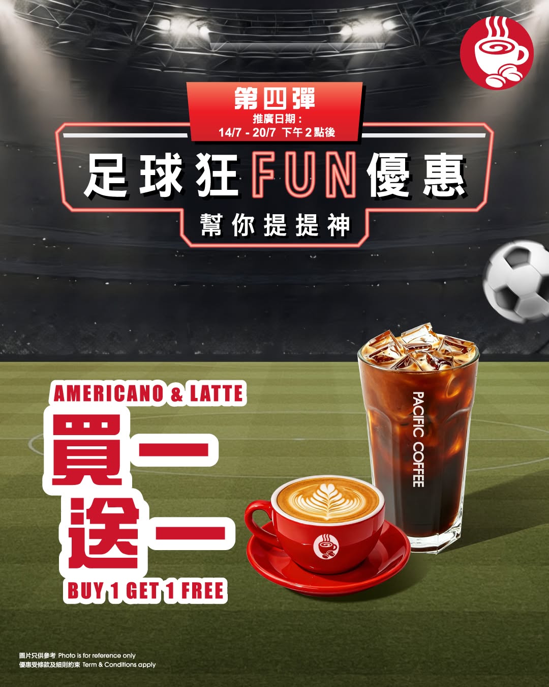 Pacific Coffee: Buy 1 Get 1 Free on Americano and Caffe Latte daily after 2 PM from July 14-20