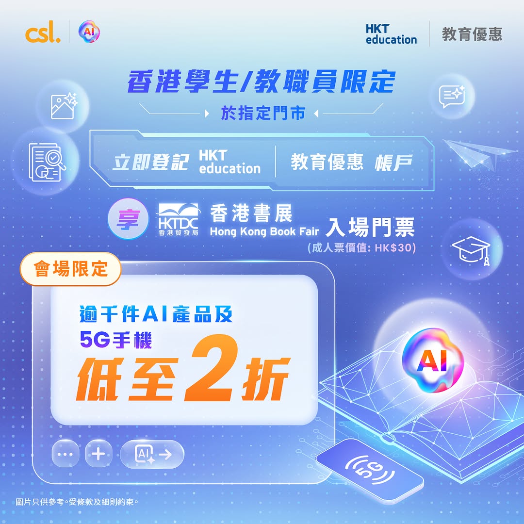 CSL: Free Hong Kong Book Fair entry ticket + up to 80% off AI learning products at…