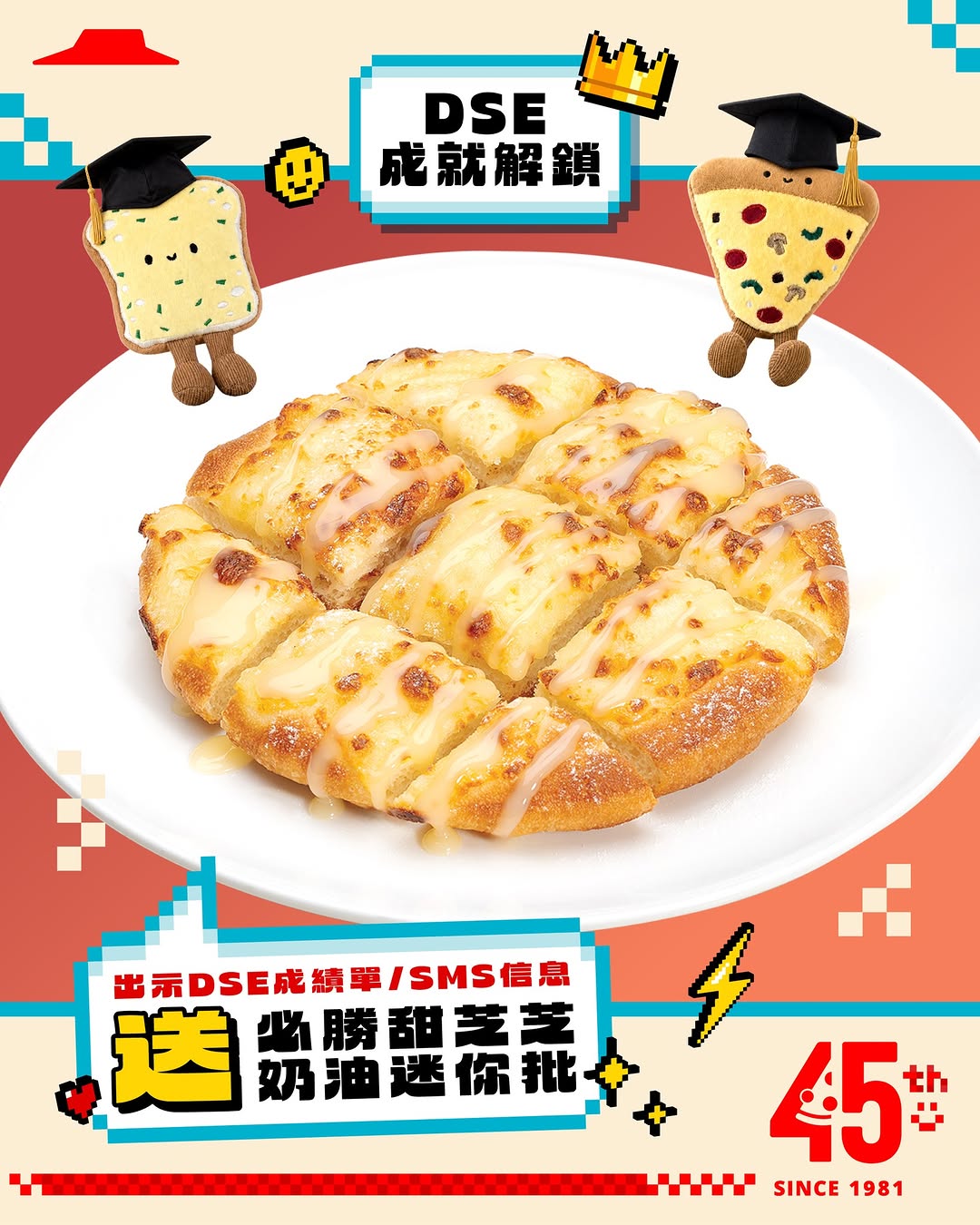 Pizza Hut: Free mini dessert (HK$64 value) for DSE exam candidates presenting score…