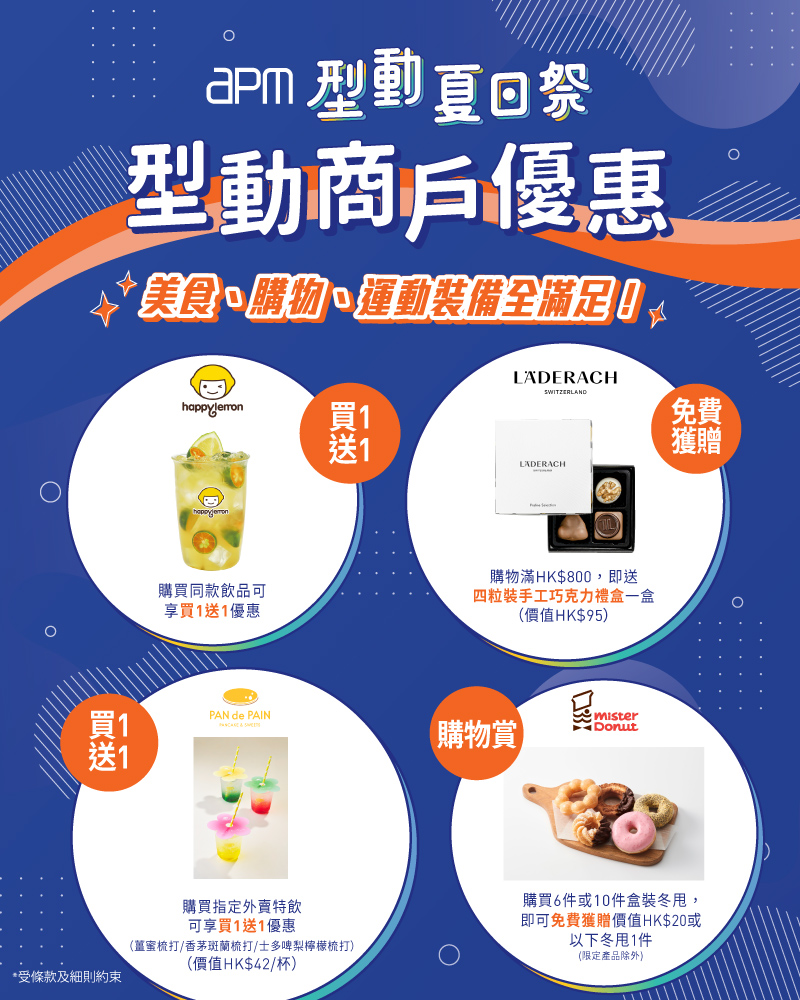 apm: Multiple merchant offers including BOGO drinks, discounts up to 35% off, free…