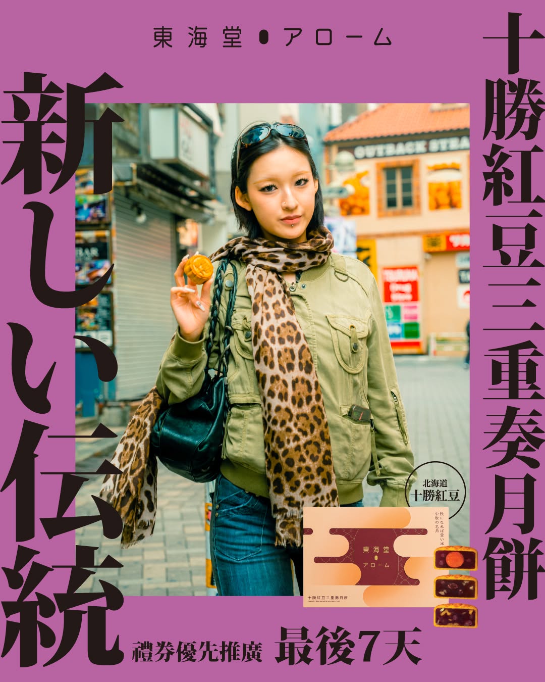 Arome Bakery: Early bird voucher promotion for mooncake gift boxes valid for 7 days until…