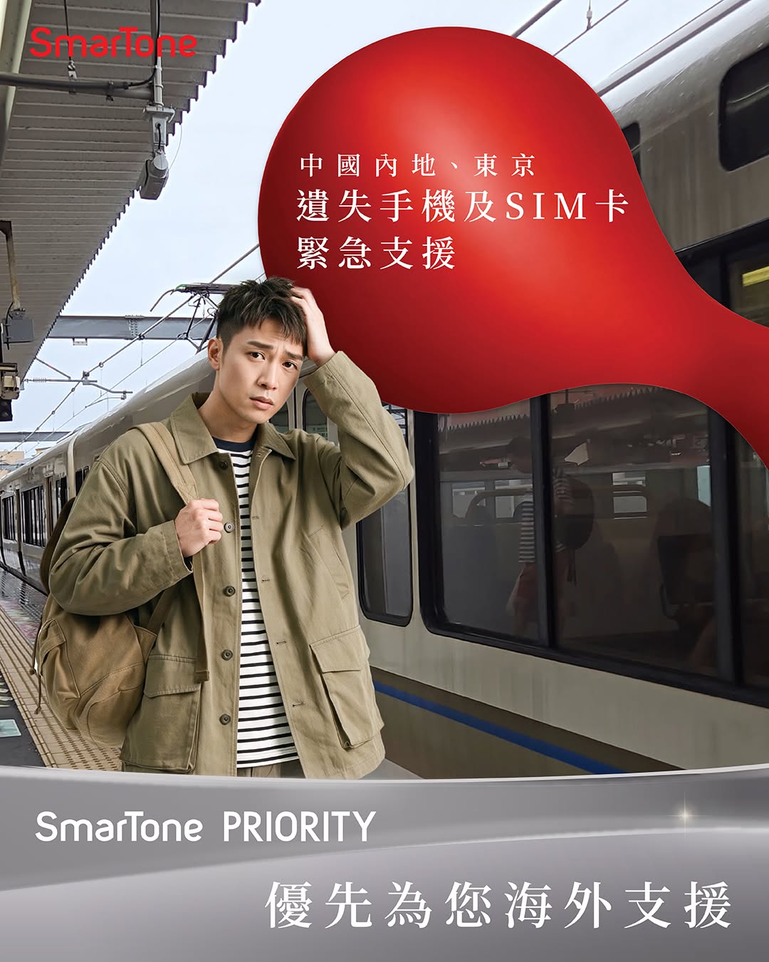 smartone: SmarTone PRIORITY membership offers exclusive benefits including AI advisor…