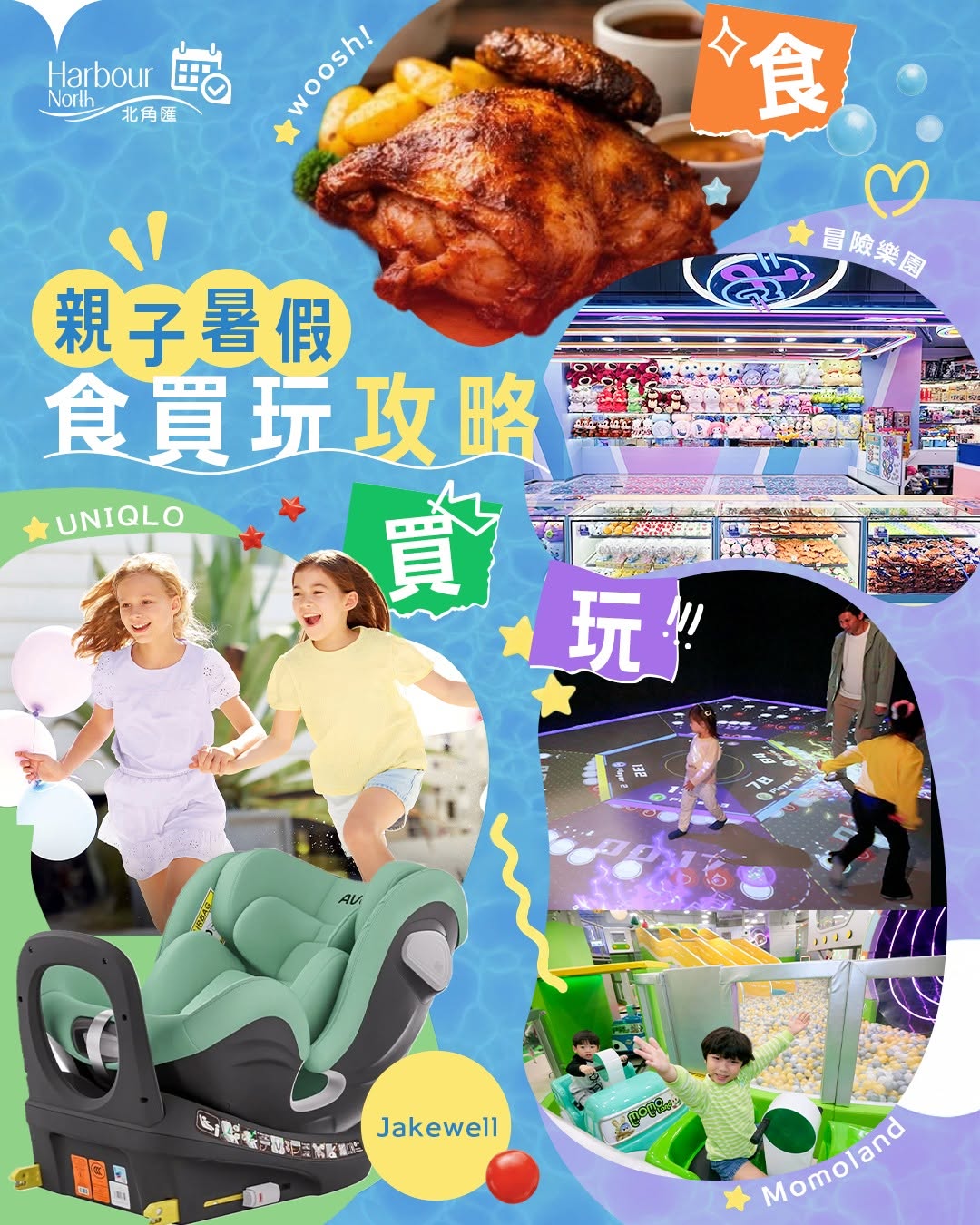 Summer holiday deals at North Point mall including limited-time offers at Uniqlo, MomoLand playhouse passes, loyalty points rewards, and shopping contests with prizes.