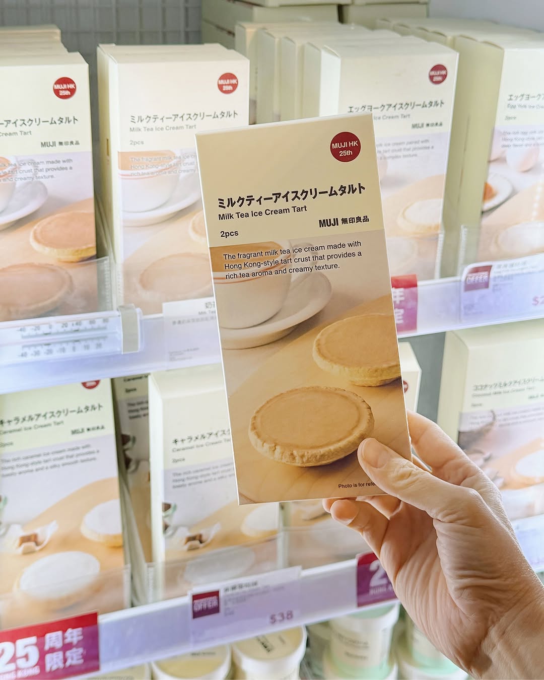 MUJI — Ice cream tart series launched for MUJI's 25th anniversary in Hong Kong with discounts: HK$48→$38 (21% off) or HK$48→$28 (42% off). Limited quantity, while stocks last.