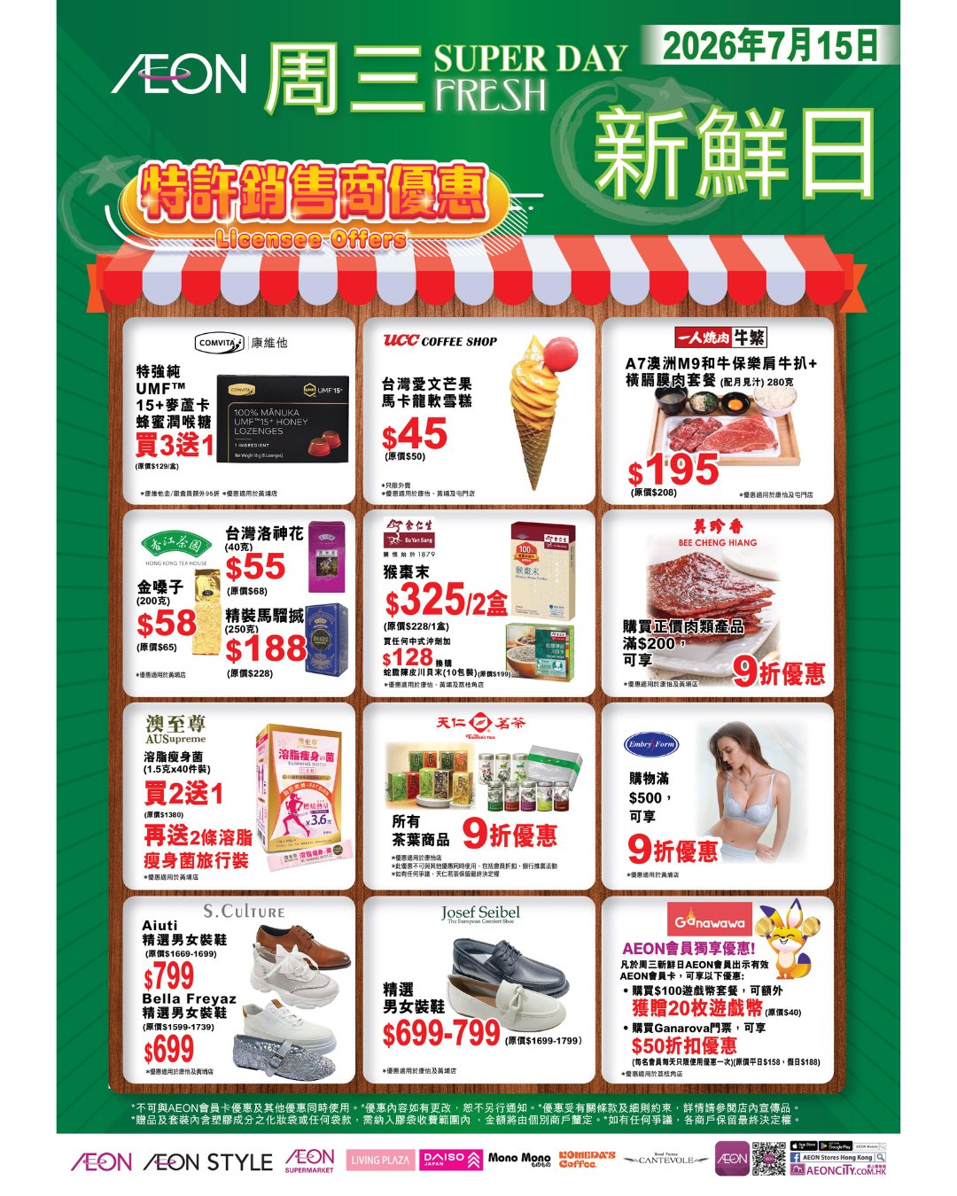 AEON — AEON Wednesday Fresh Day features selected TOPVALU products and groceries at promotional prices, including items from HK$5.