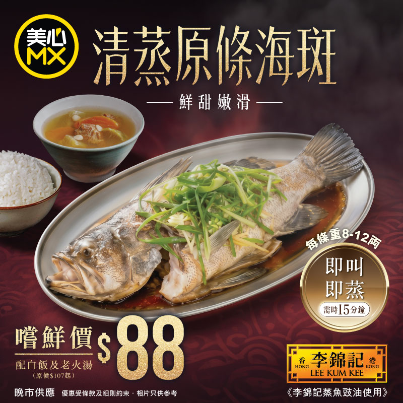 Maxim's MX promotion