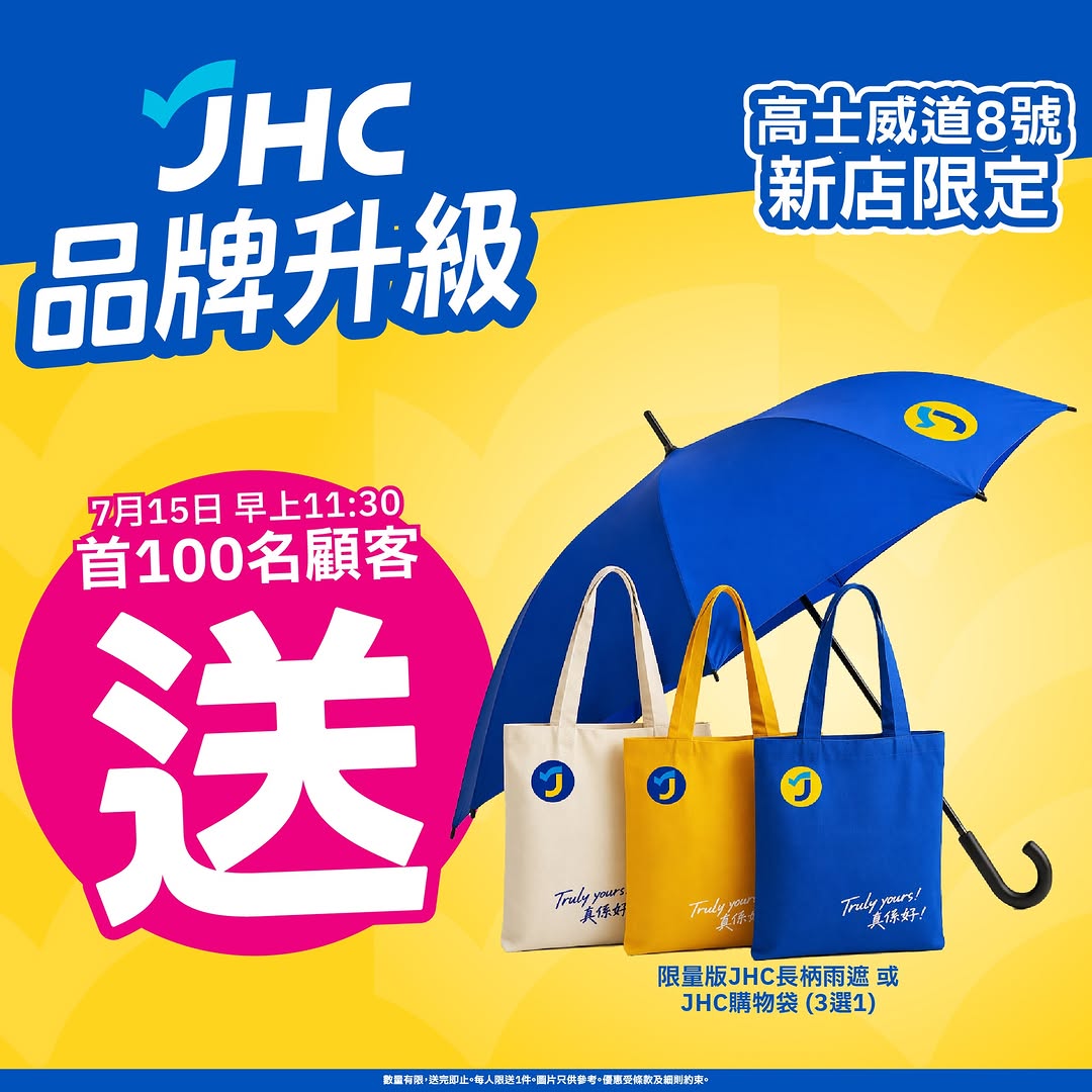Japan Home Centre: First 100 customers receive free limited-edition JHC umbrella or shopping bag…