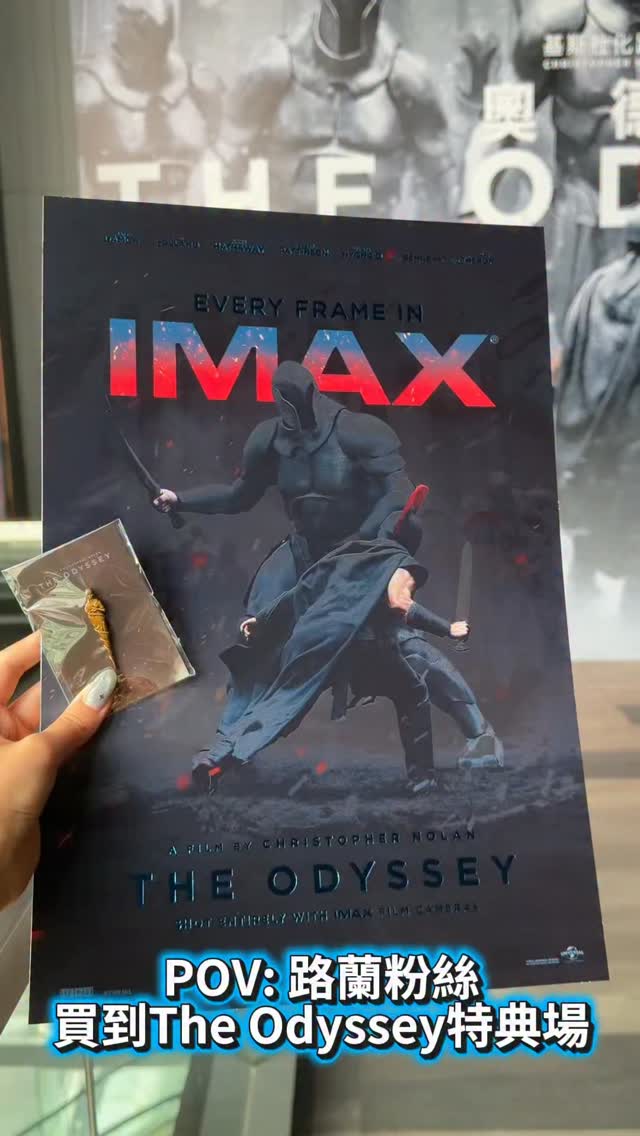 Emperor Cinemas — Buy 1 IMAX ticket, get free movie poster. Buy 1 special screening ticket, get poster + commemorative pin.