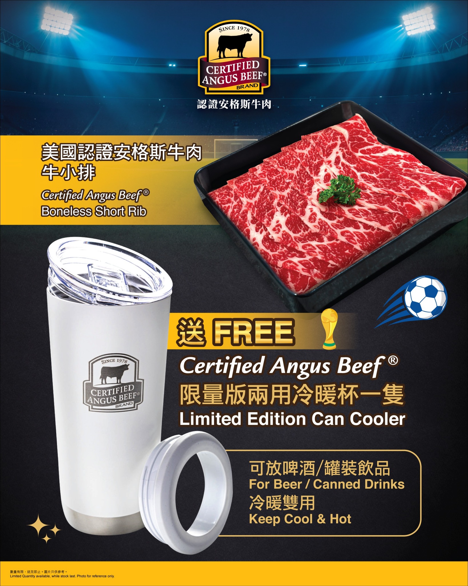 購買指定認證安格斯牛肉，單次消費滿HK$298或HK$368，即送CAB限量版冷暖杯一隻。優惠至2026年7月19日。