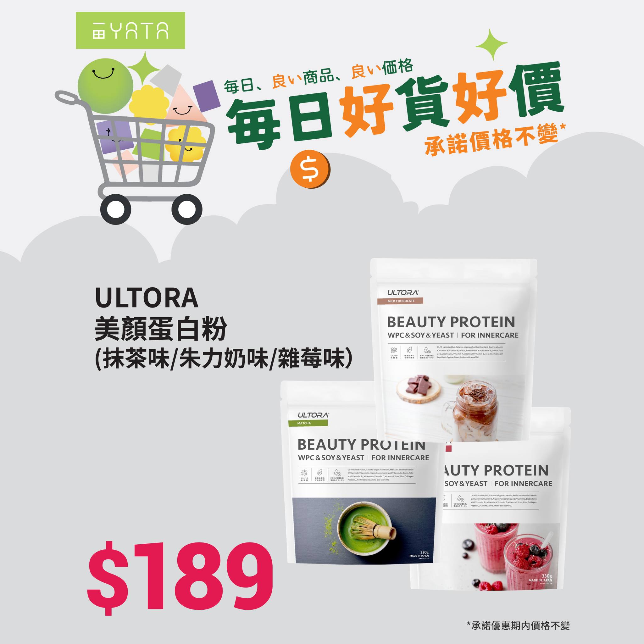 Yata: Summer beauty and weight-loss products at guaranteed fixed prices. YATA Gold…