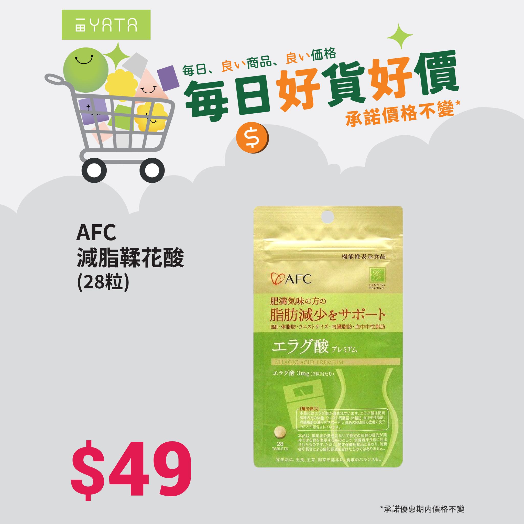 Yata — Summer beauty and weight-loss products at guaranteed fixed prices. YATA Gold members earn 5X points on daily deals.