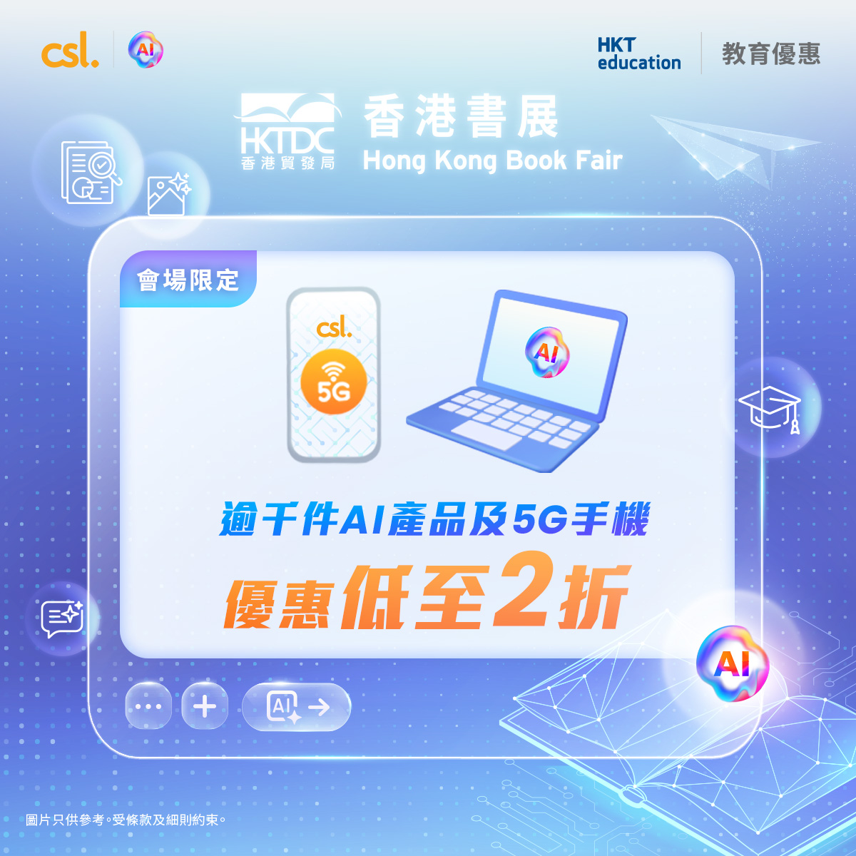 CSL: Book Fair exclusive: AI products & 5G phones from 80% off, Apple products up to…