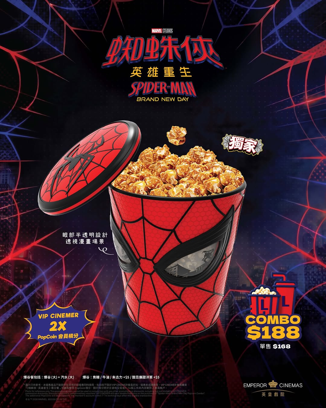 Emperor Cinemas: VIP CINEMER members earn 2x PopCoins when purchasing the Spider-Man popcorn…