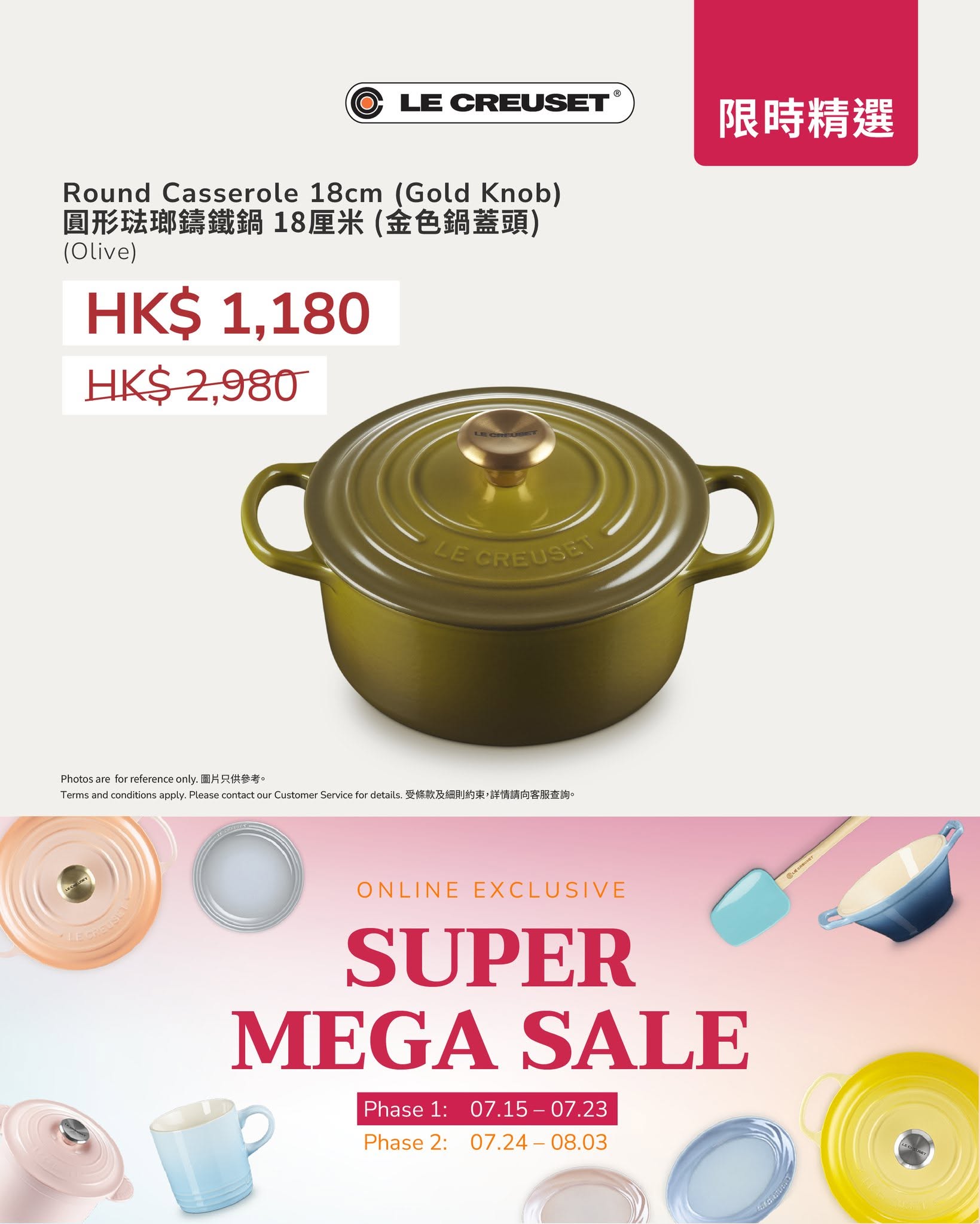 Le Creuset HK — Online exclusive sale with bundle sets, tiered discounts up to 15% off on 400+ items, add-on deals from HK$90, and free gift (HK$800 saucepan) with HK$3,000 spend.