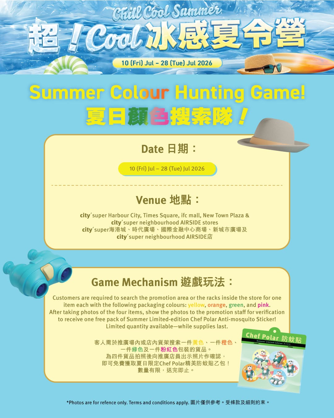 city'super: Free summer limited-edition Chef Polar anti-mosquito sticker pack when you…
