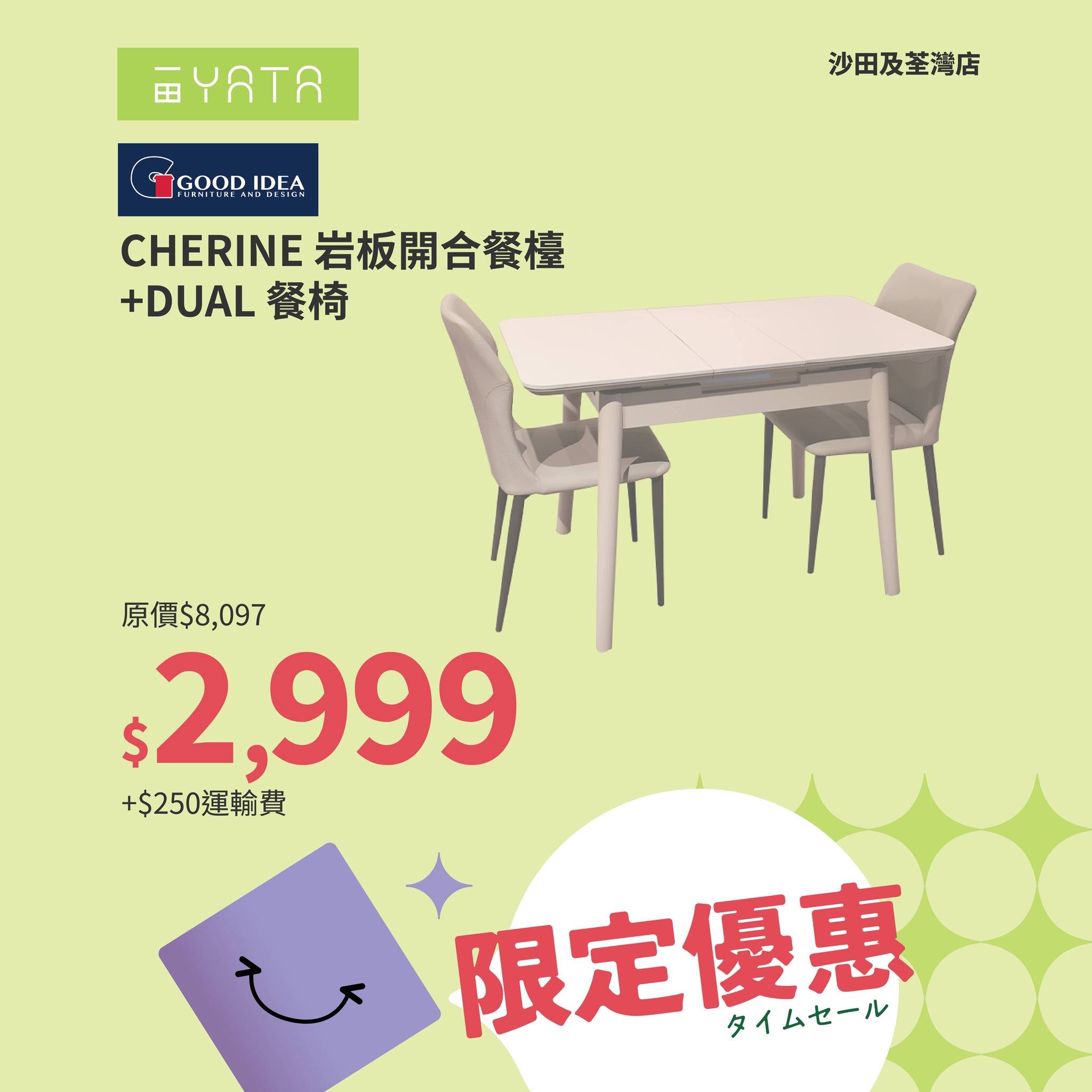Yata — Furniture sale at up to 63% off. Electric sofa HK$6,699 (was HK$12,999) and dining set HK$2,999 (was HK$8,097). Free gift or discounted chair with purchase.