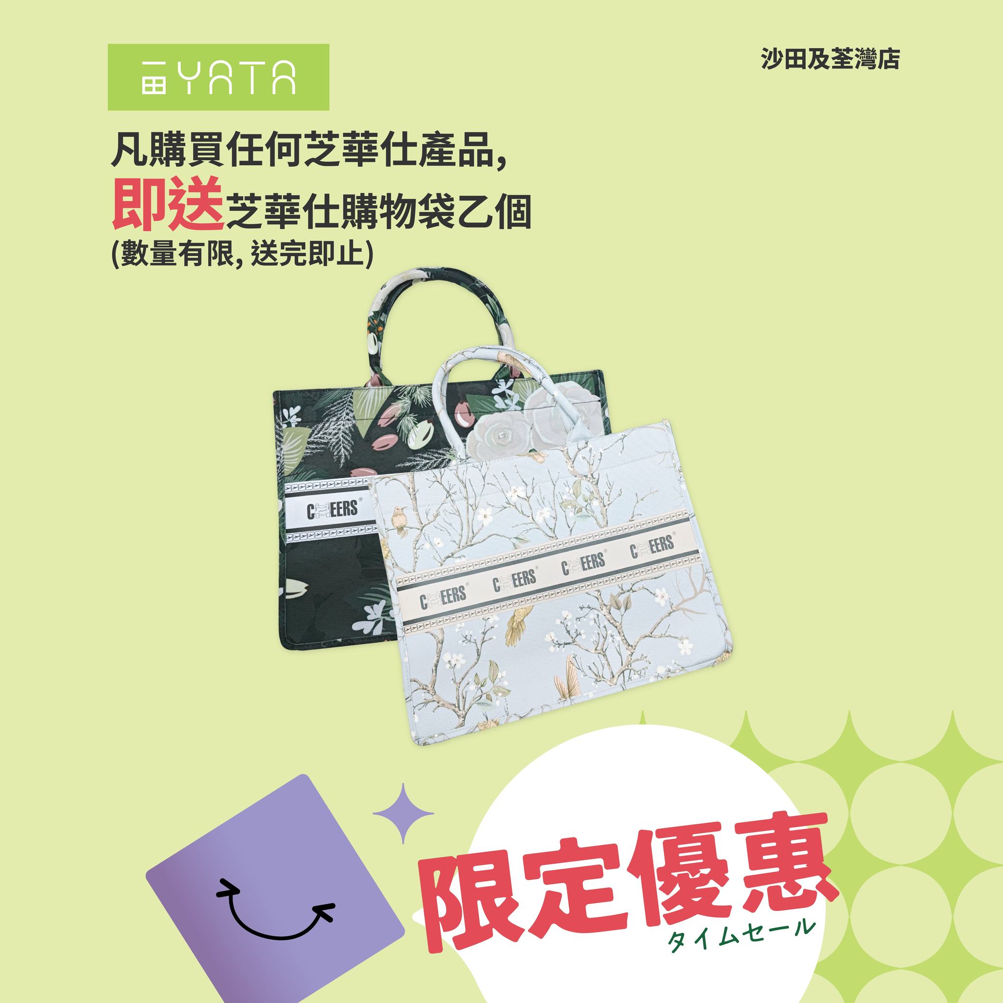 Yata — Furniture sale at up to 63% off. Electric sofa HK$6,699 (was HK$12,999) and dining set HK$2,999 (was HK$8,097). Free gift or discounted chair with purchase.