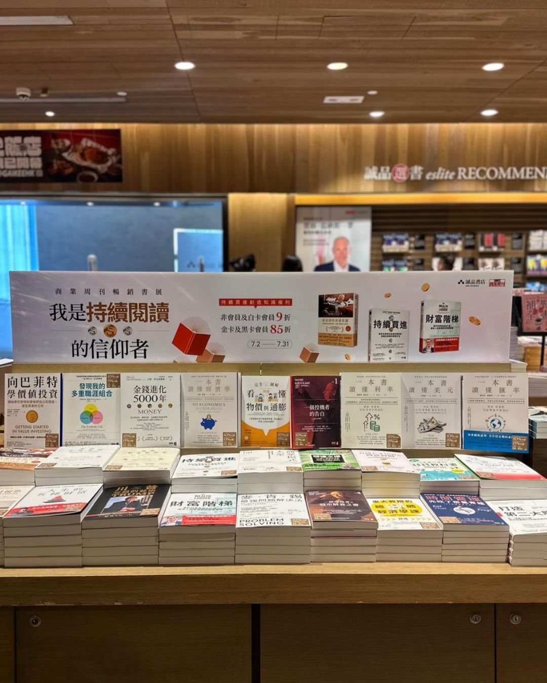 eslite: Non-members and White Card members get 10% off selected books; Gold and Black…